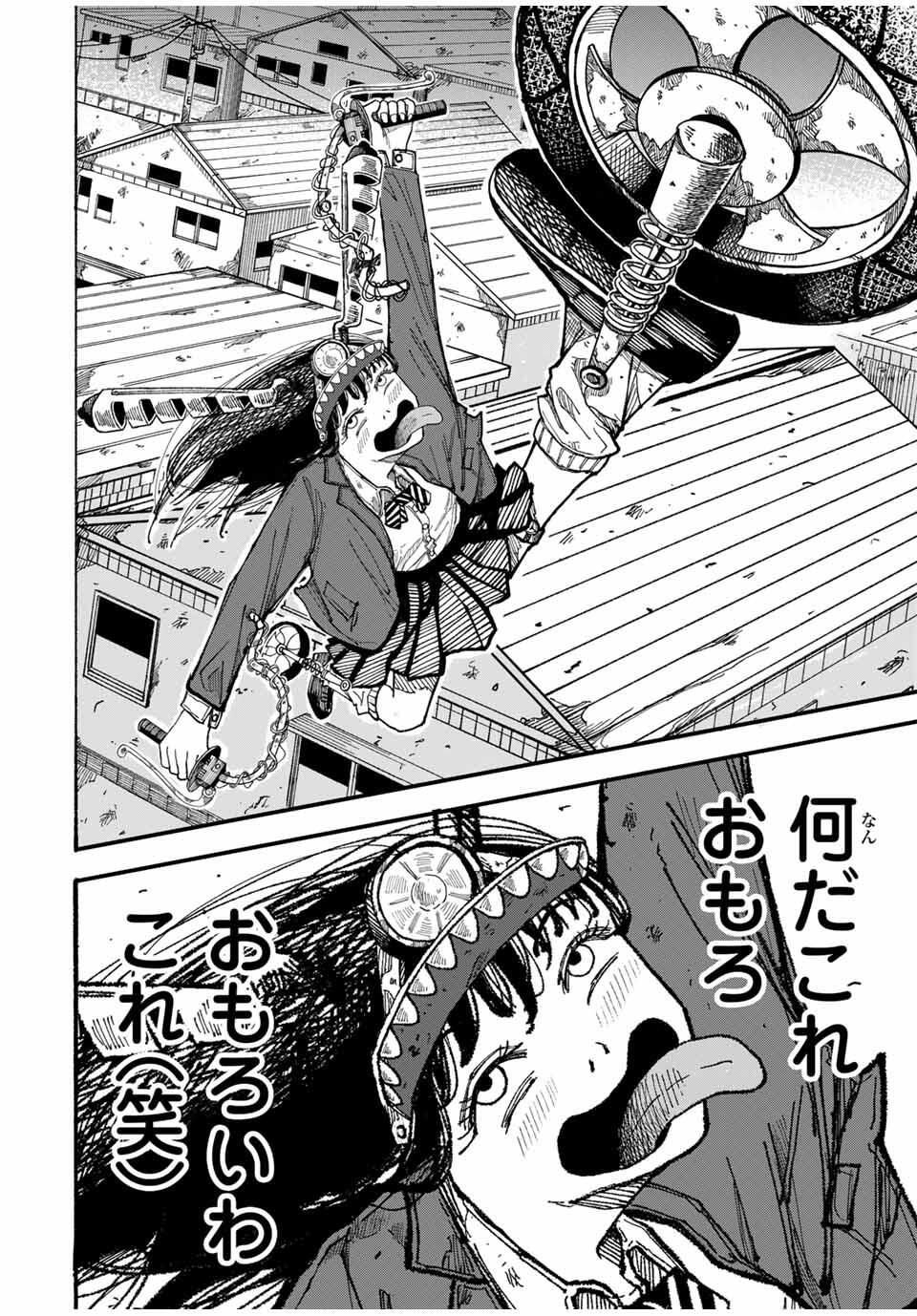 JK Biker - Chapter 1 - Page 64