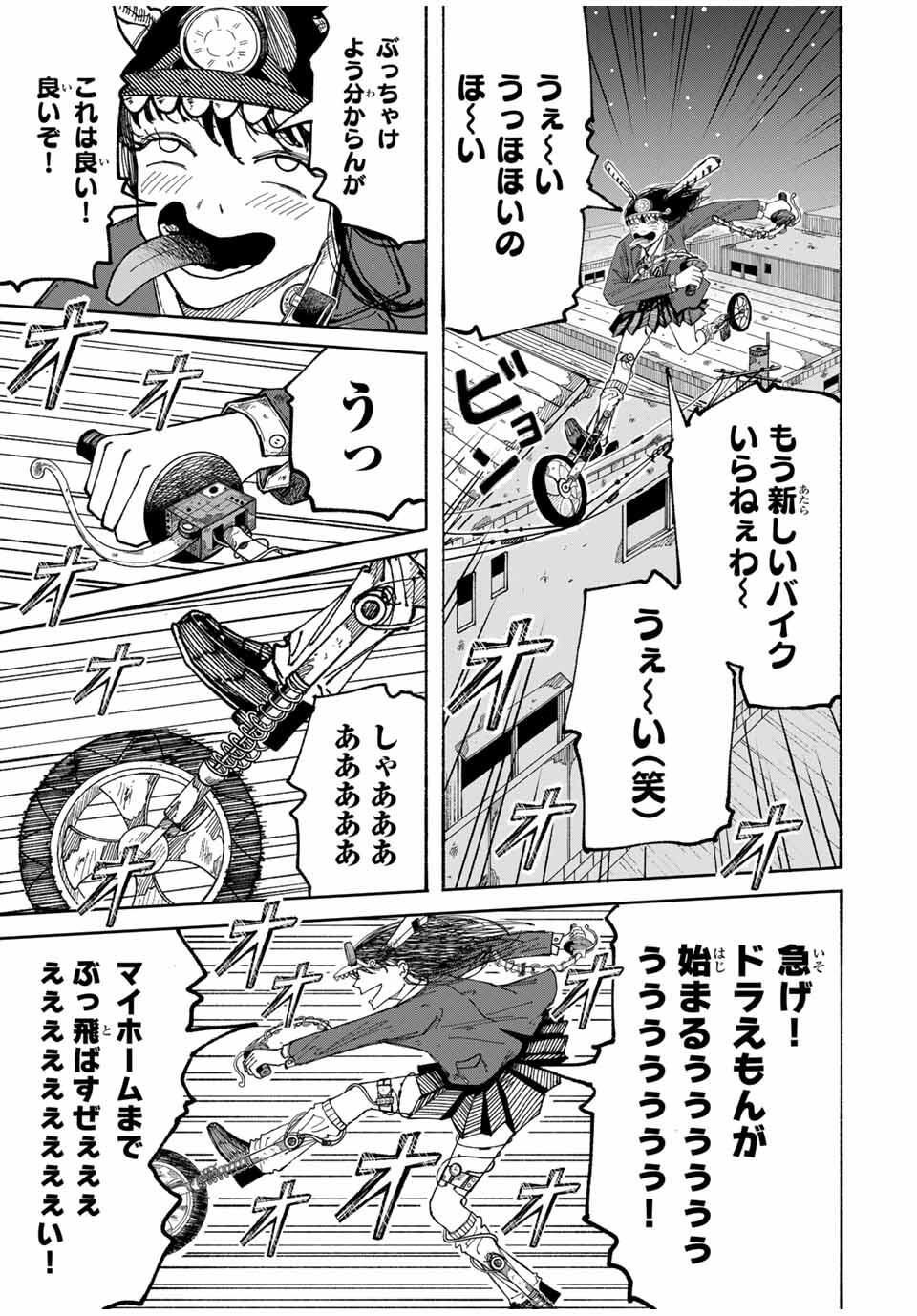 JK Biker - Chapter 1 - Page 65