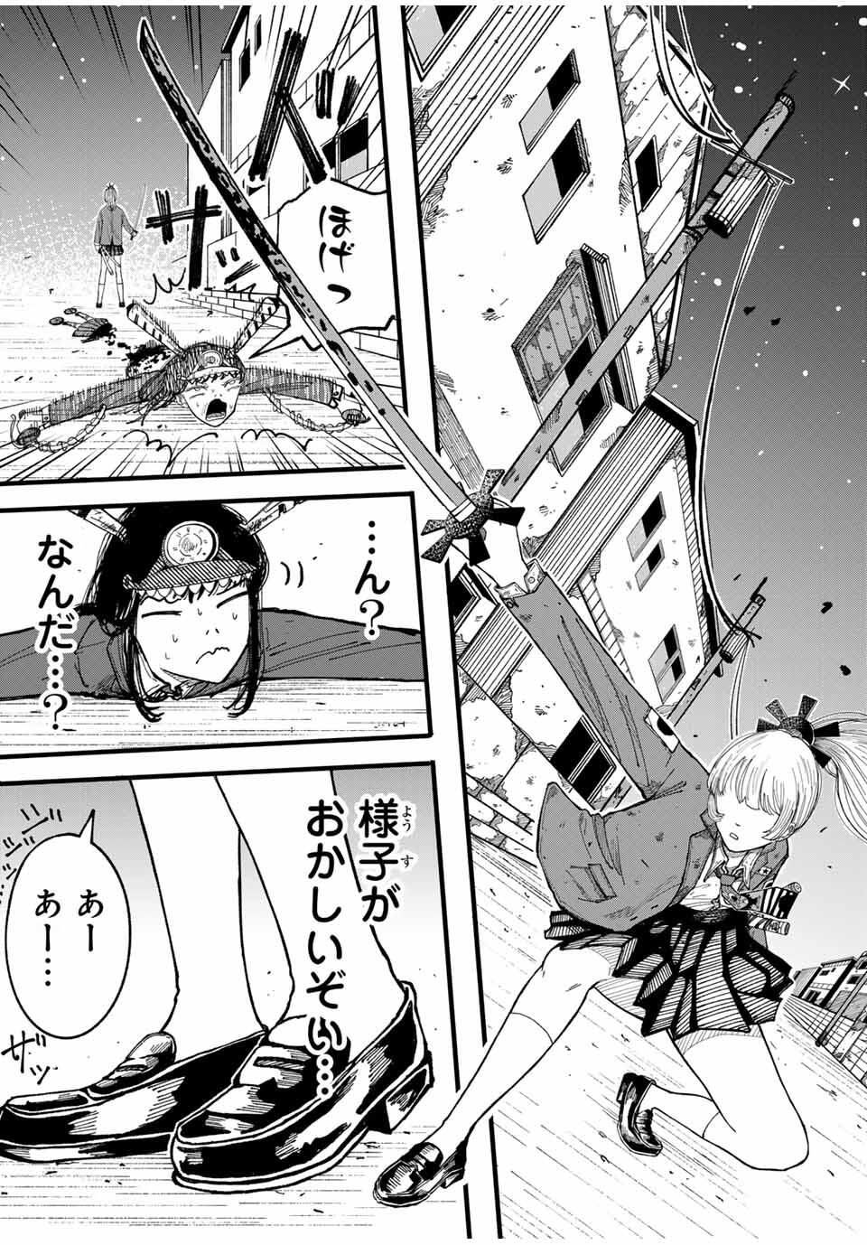 JK Biker - Chapter 1 - Page 67