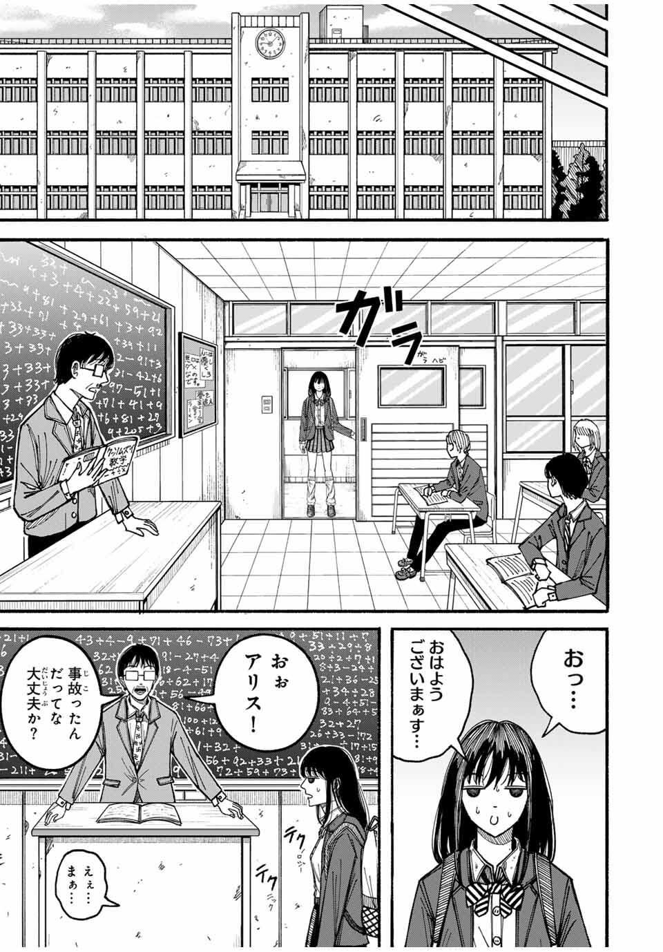 JK Biker - Chapter 1 - Page 9