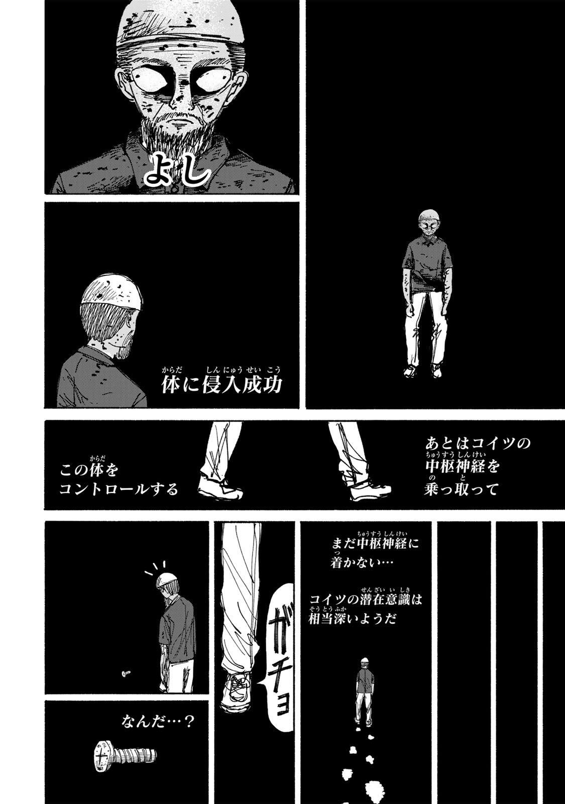 JK Biker - Chapter 10 - Page 10