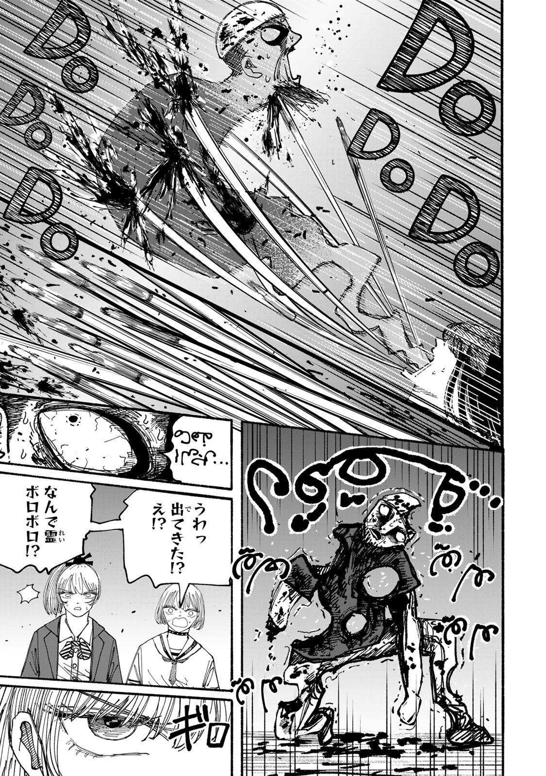 JK Biker - Chapter 10 - Page 13