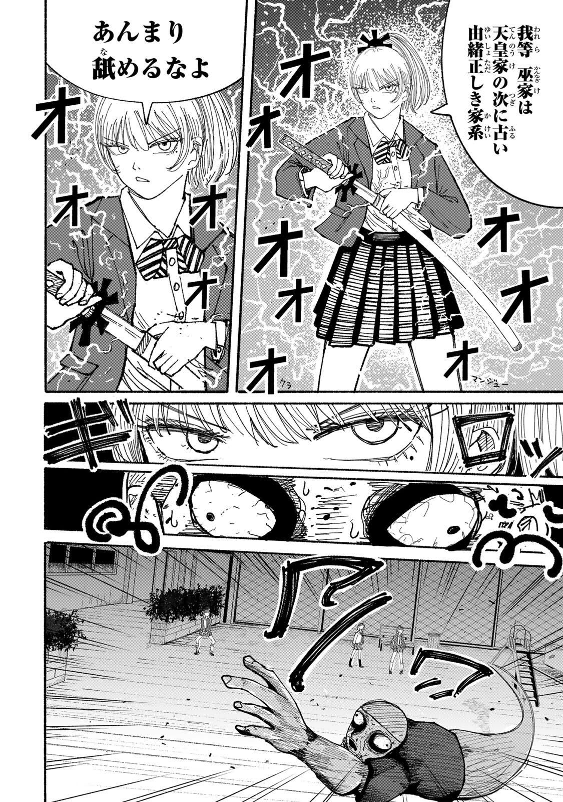 JK Biker - Chapter 10 - Page 6