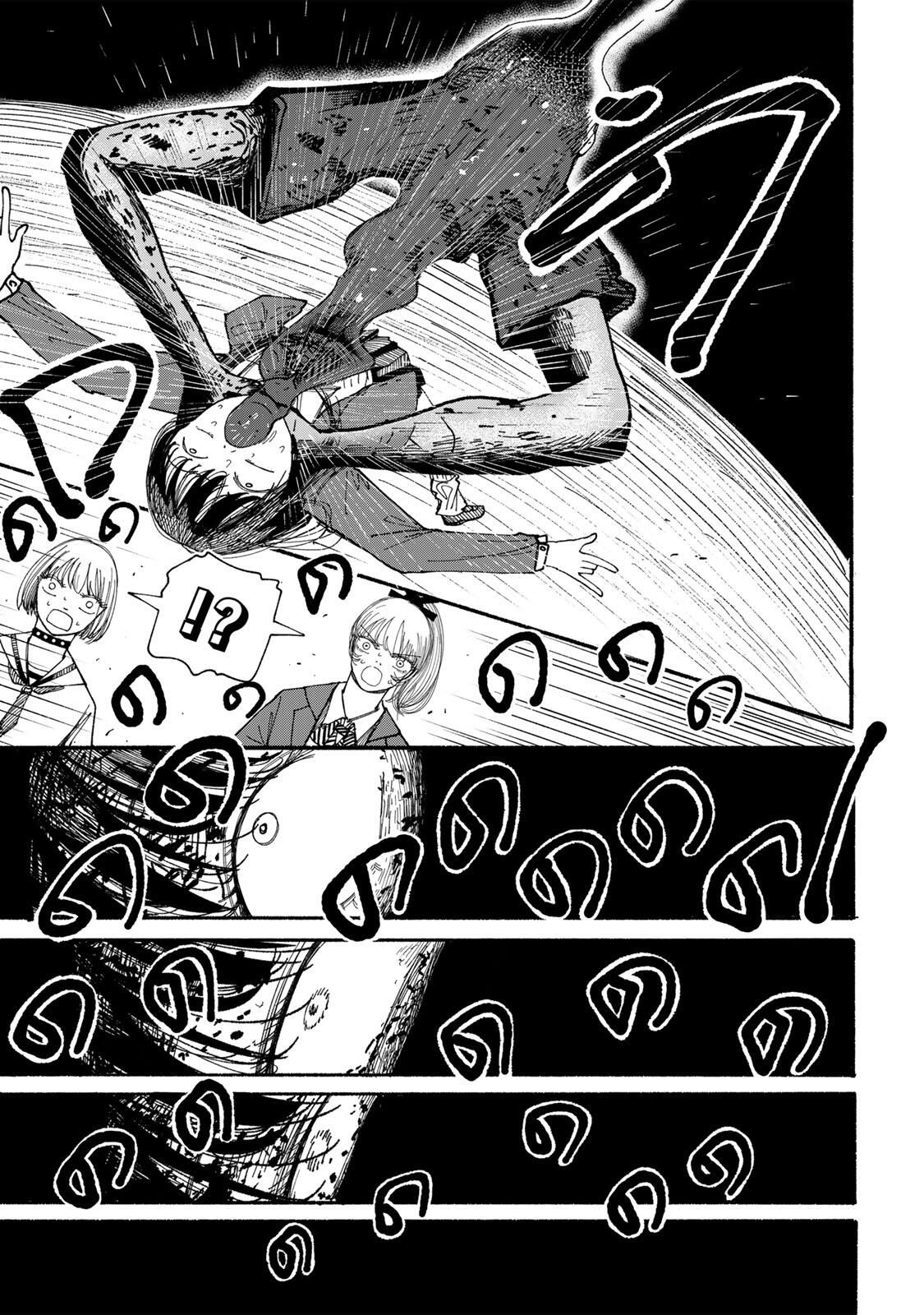 JK Biker - Chapter 10 - Page 9