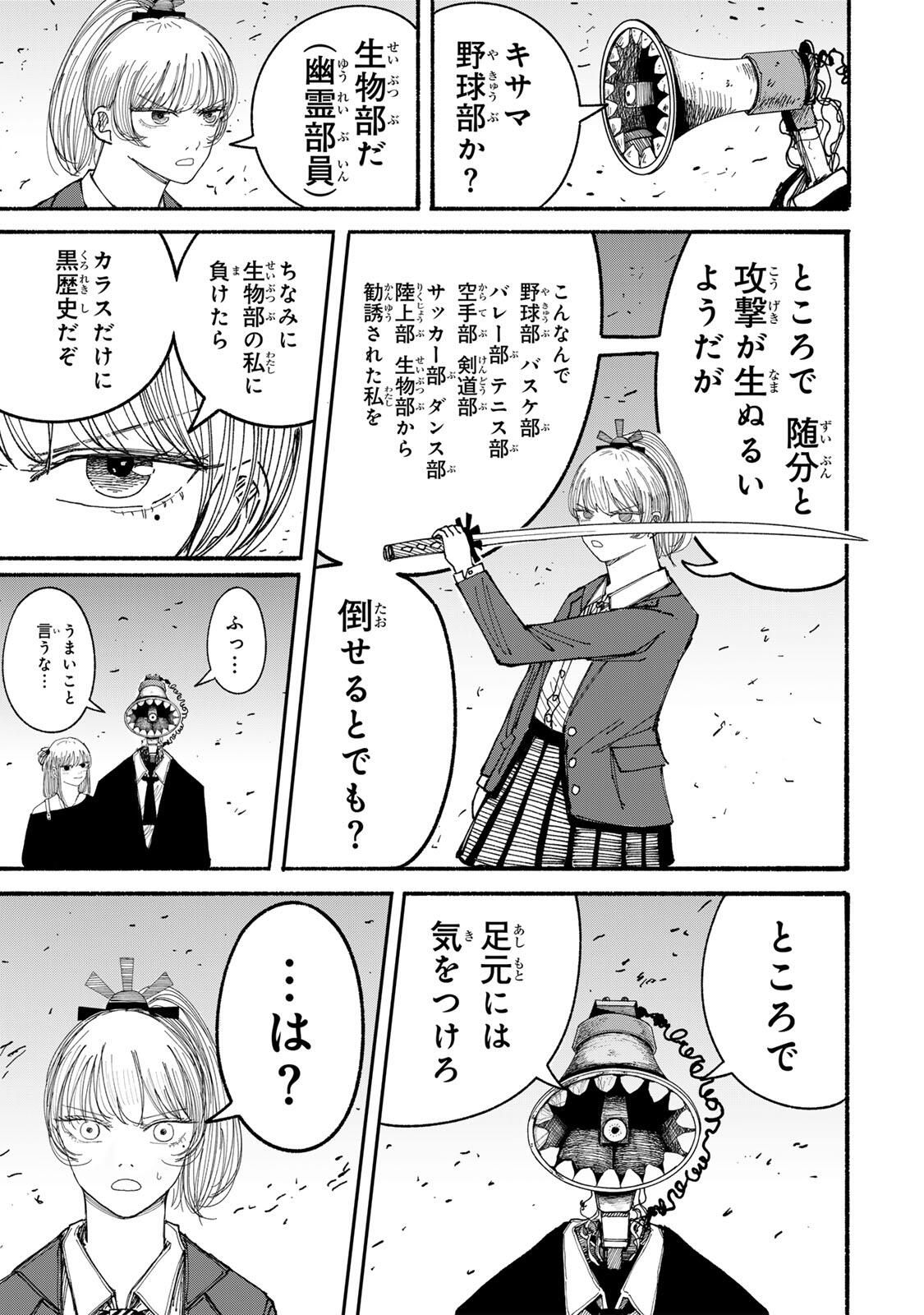 JK Biker - Chapter 11 - Page 15