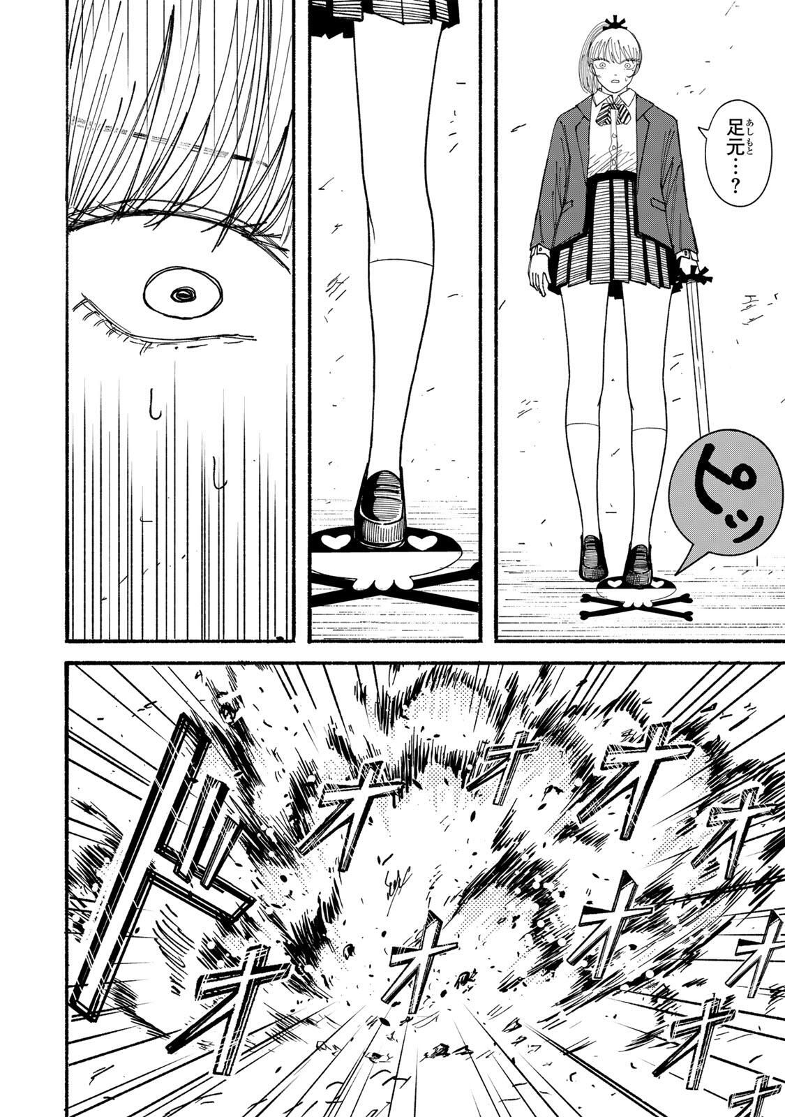 JK Biker - Chapter 11 - Page 16