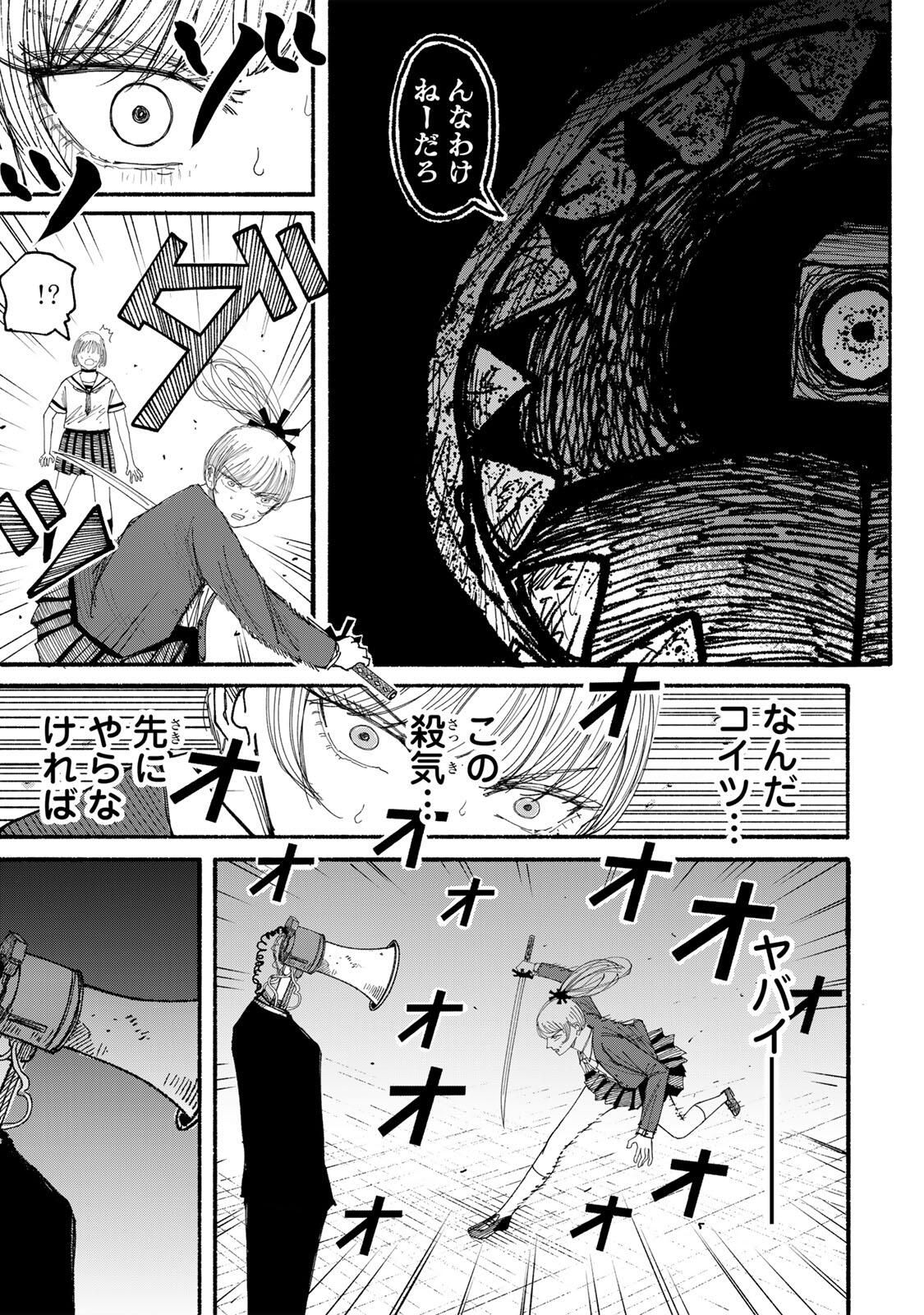 JK Biker - Chapter 11 - Page 5