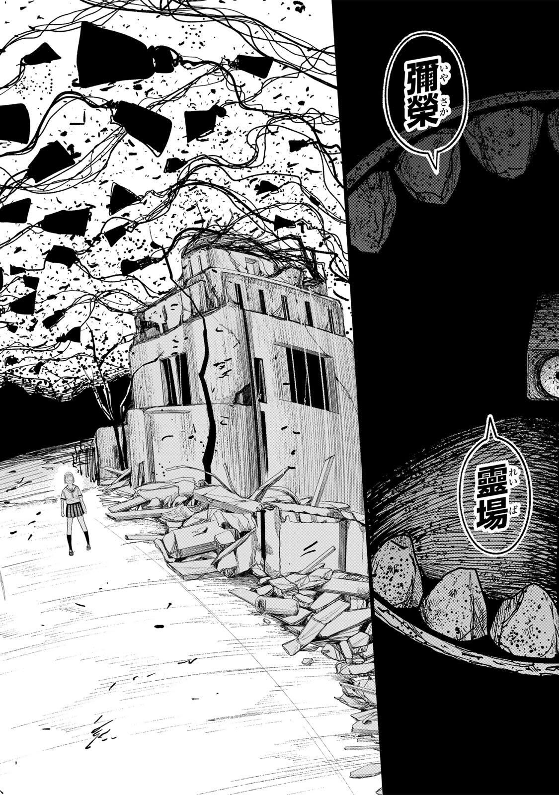 JK Biker - Chapter 11 - Page 6