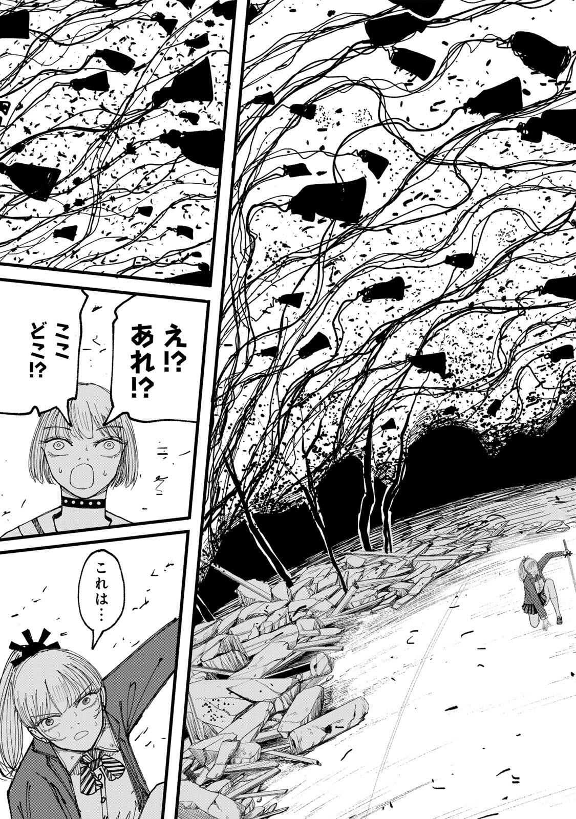 JK Biker - Chapter 11 - Page 7