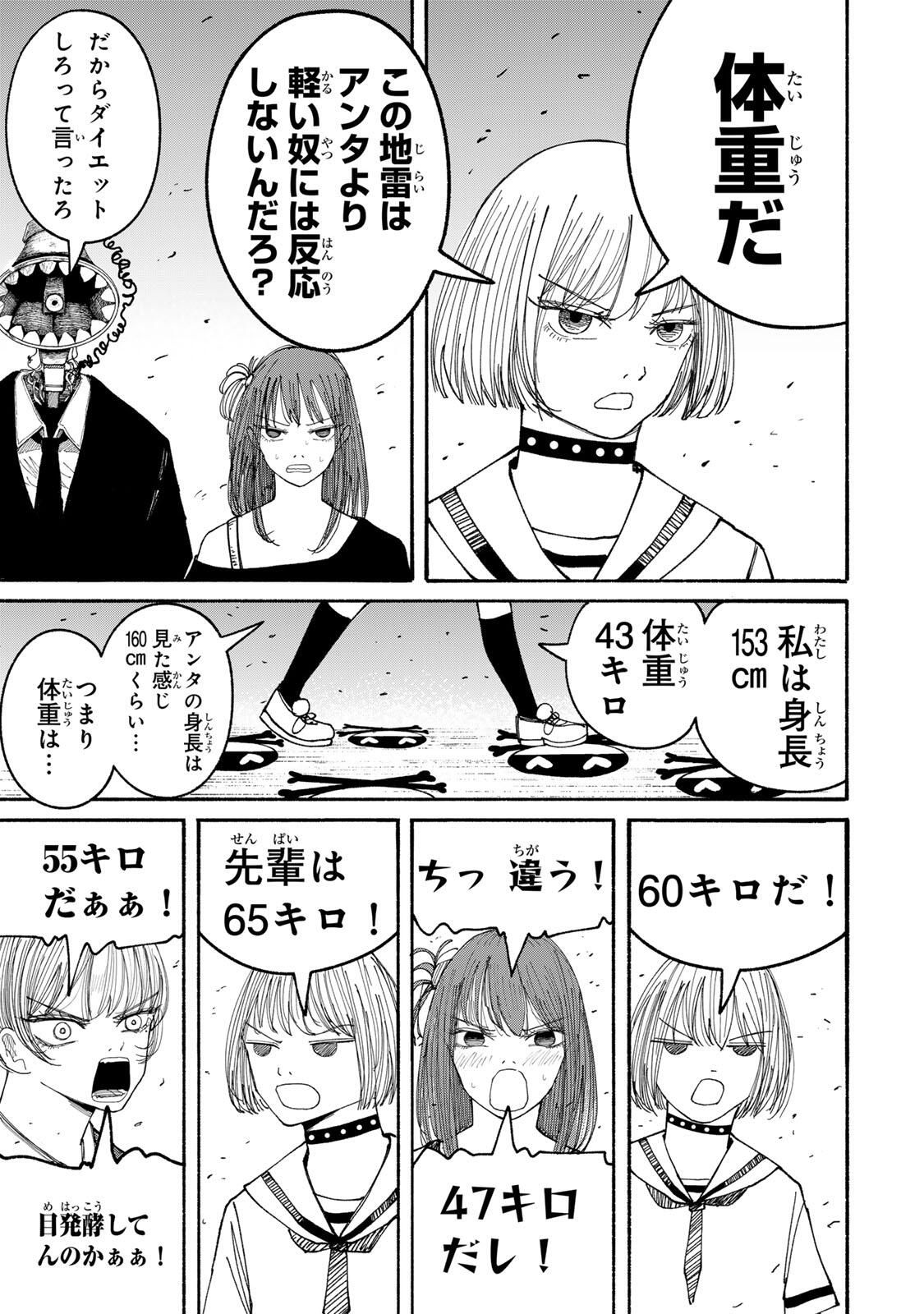 JK Biker - Chapter 12 - Page 11