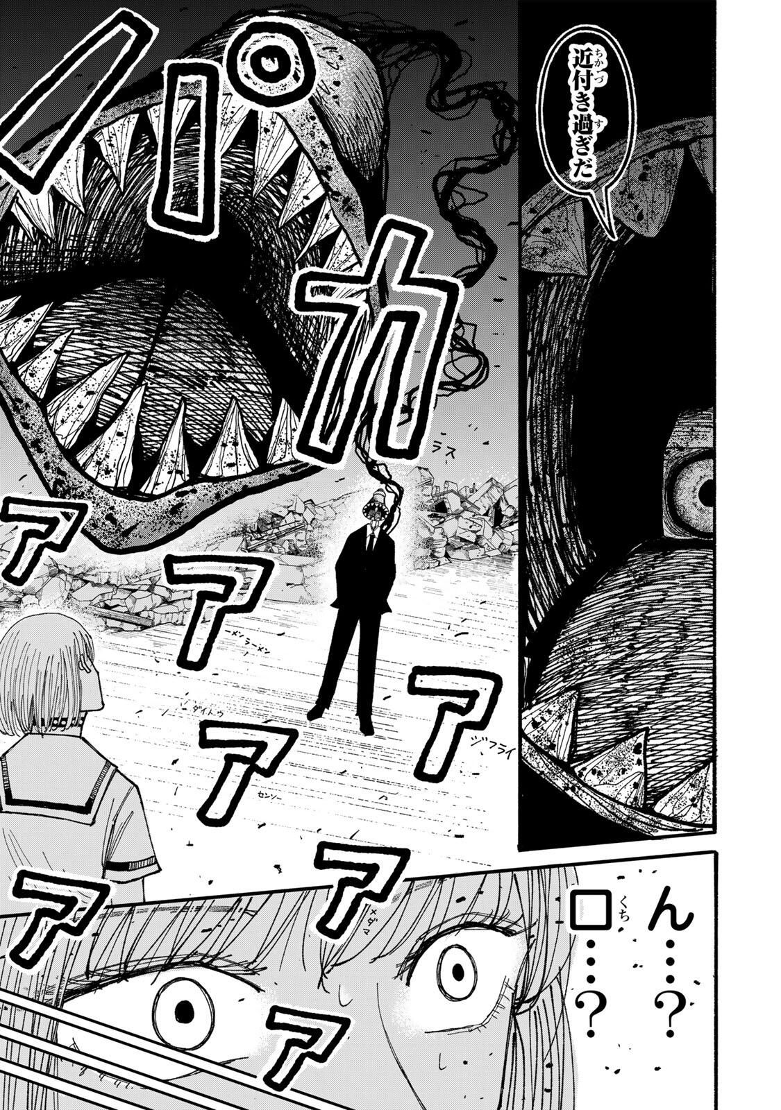 JK Biker - Chapter 12 - Page 13