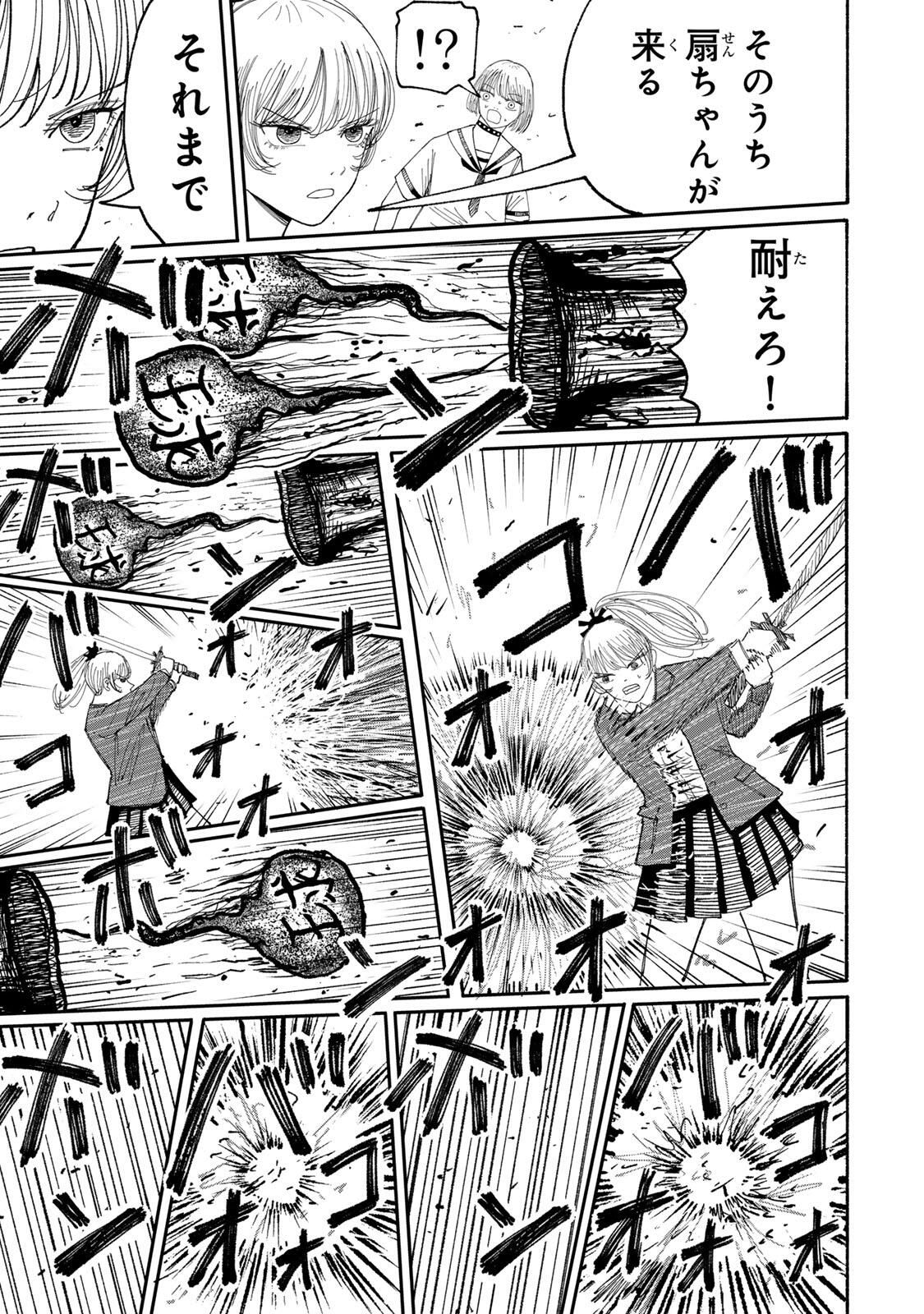 JK Biker - Chapter 12 - Page 5