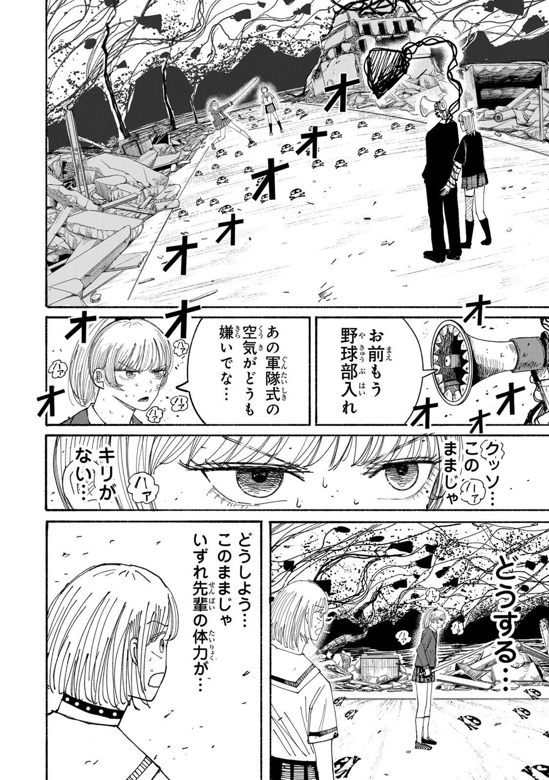 JK Biker - Chapter 12 - Page 6