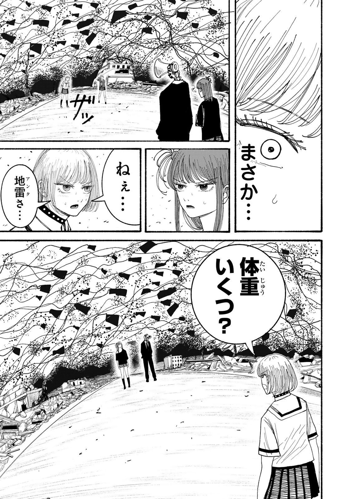 JK Biker - Chapter 12 - Page 9