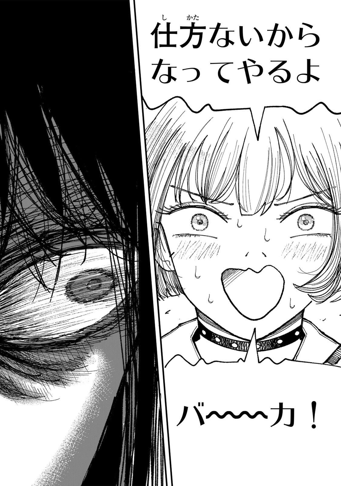 JK Biker - Chapter 13 - Page 12