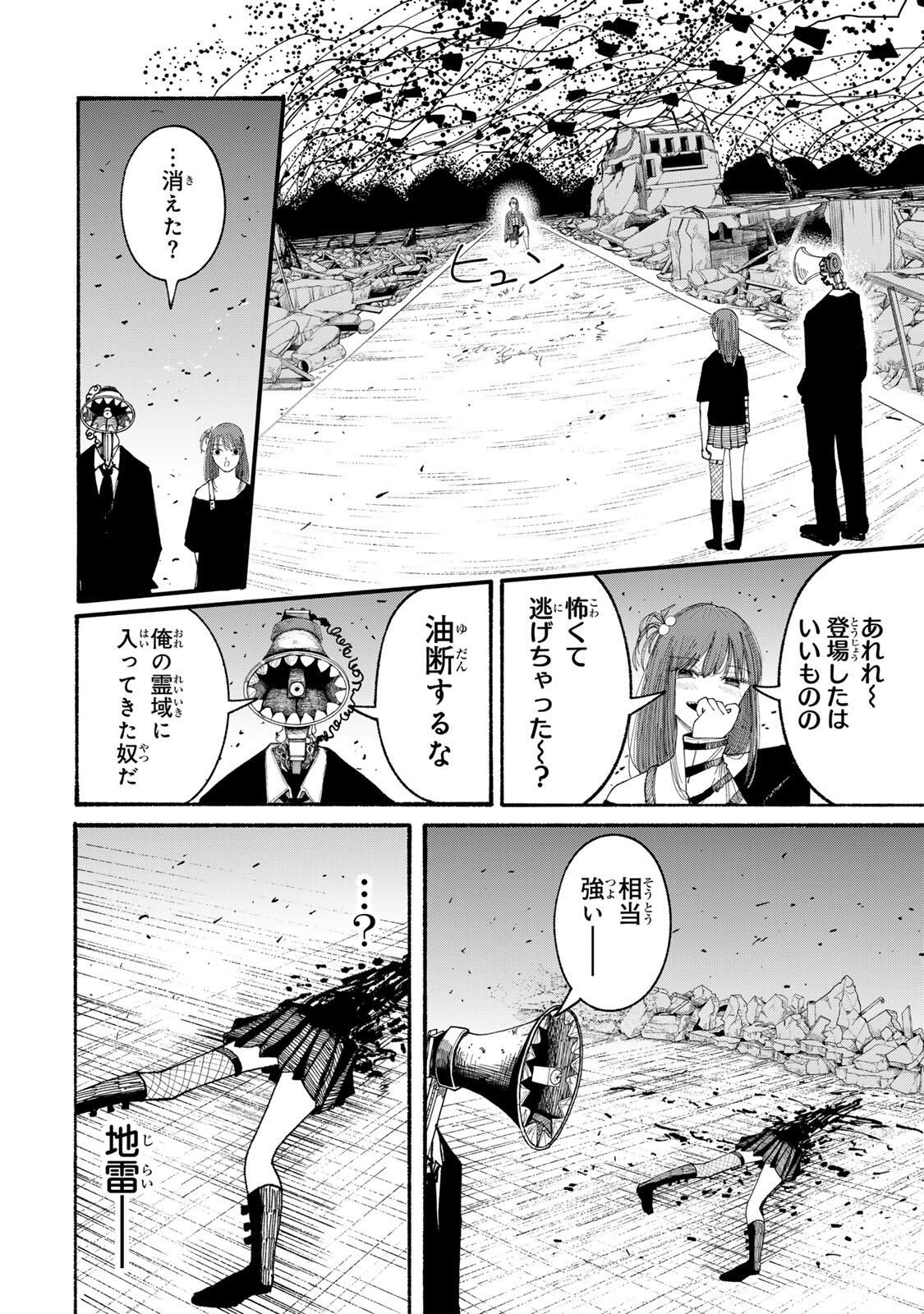 JK Biker - Chapter 13 - Page 14