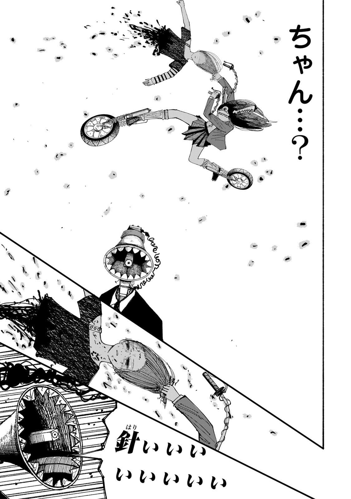 JK Biker - Chapter 13 - Page 15