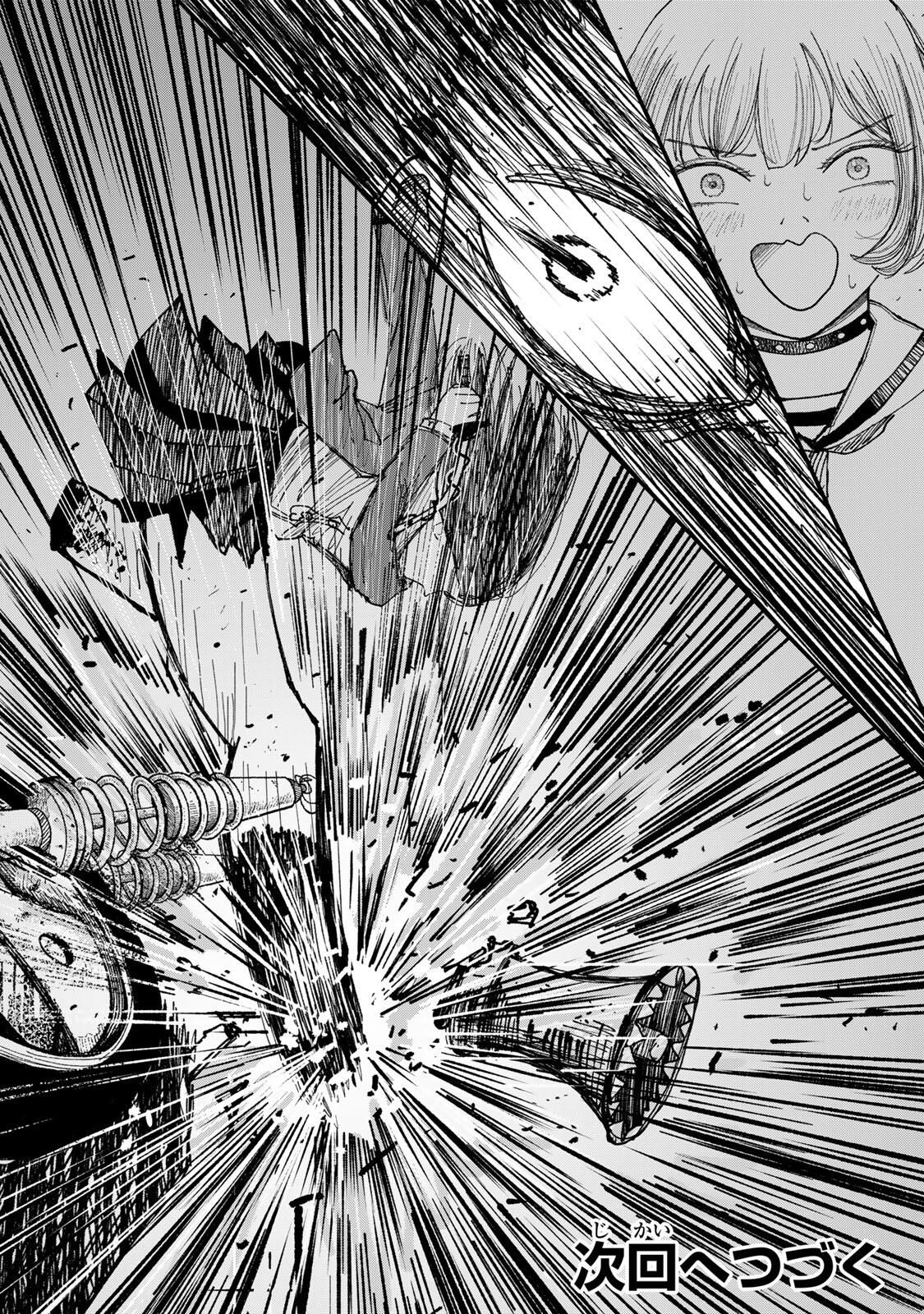 JK Biker - Chapter 13 - Page 18