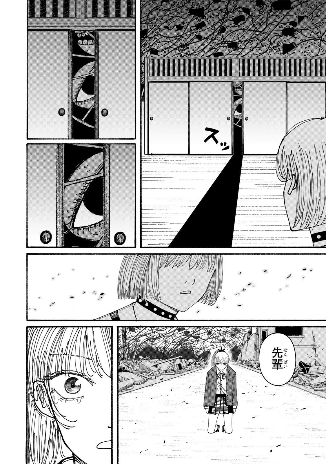 JK Biker - Chapter 13 - Page 4