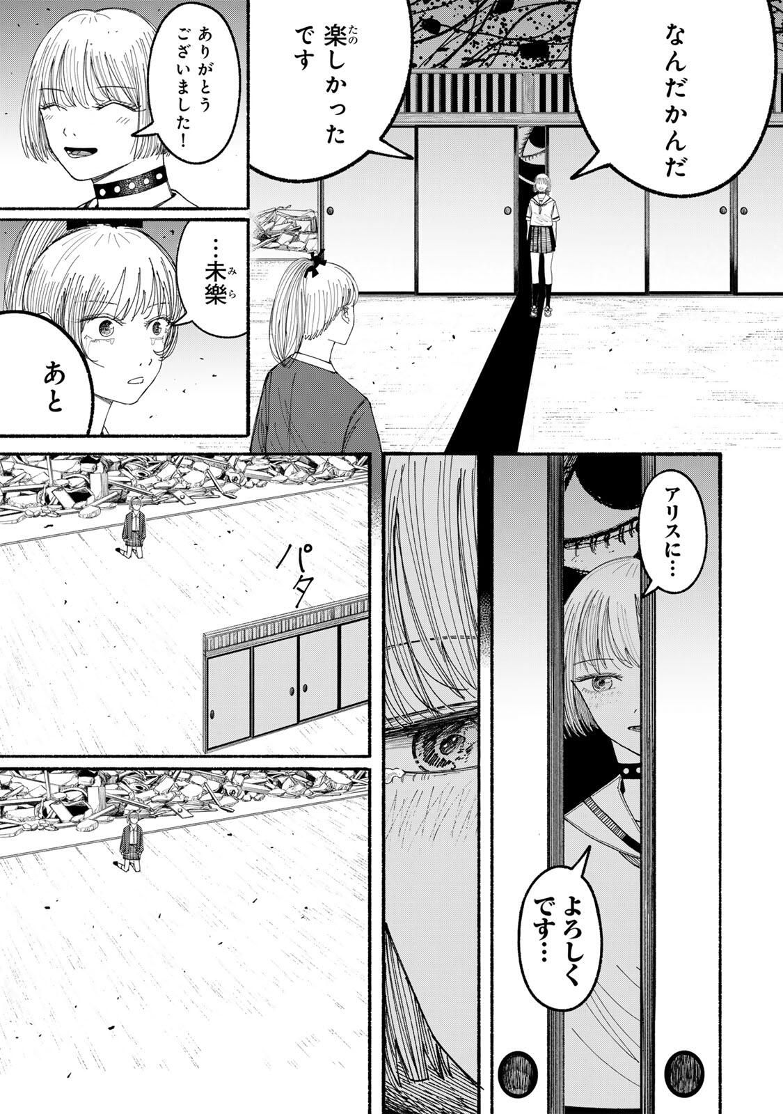 JK Biker - Chapter 13 - Page 5