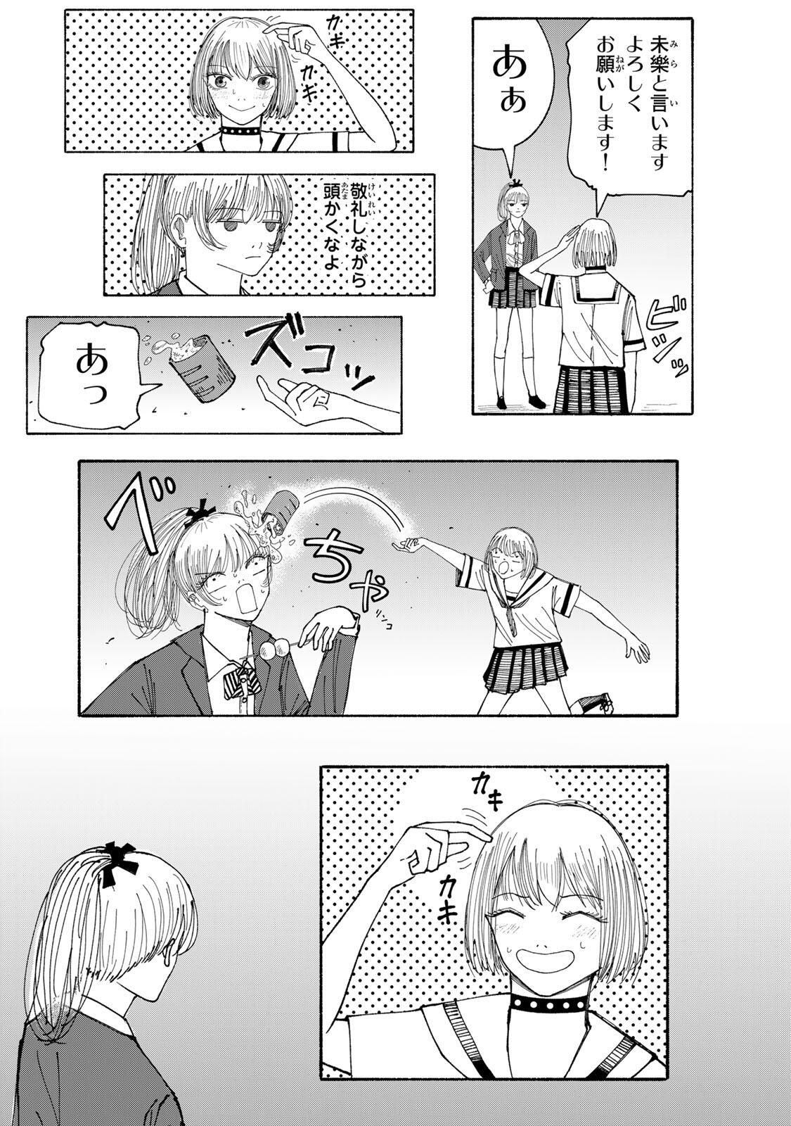 JK Biker - Chapter 13 - Page 7