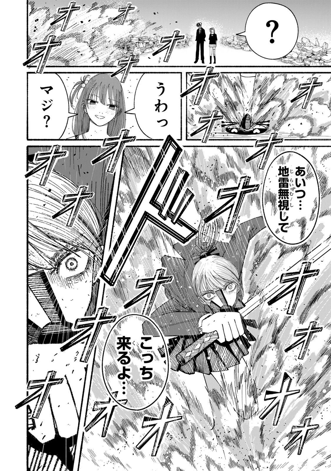 JK Biker - Chapter 13 - Page 8