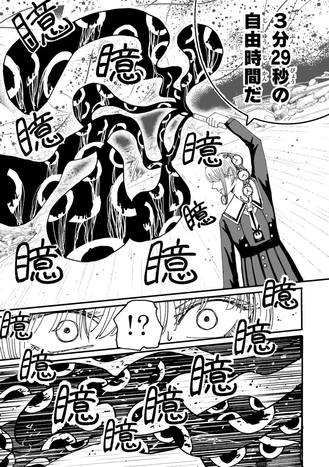 JK Biker - Chapter 14 - Page 11