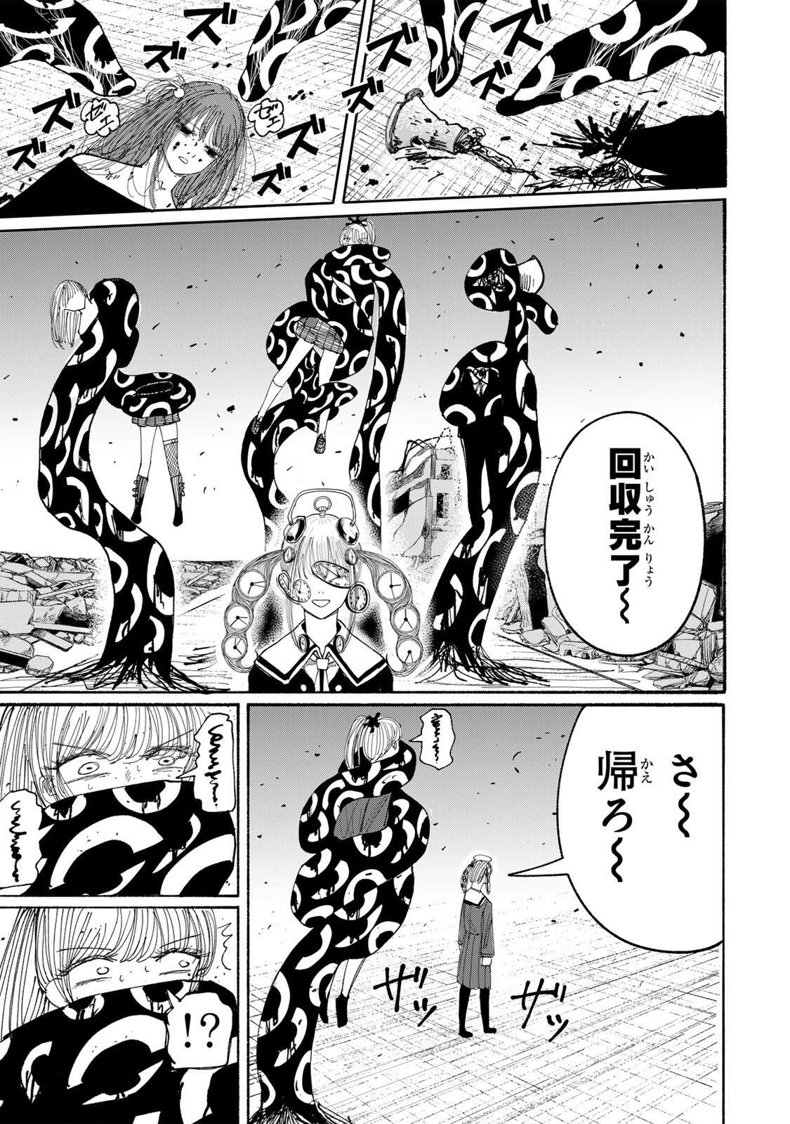 JK Biker - Chapter 14 - Page 15