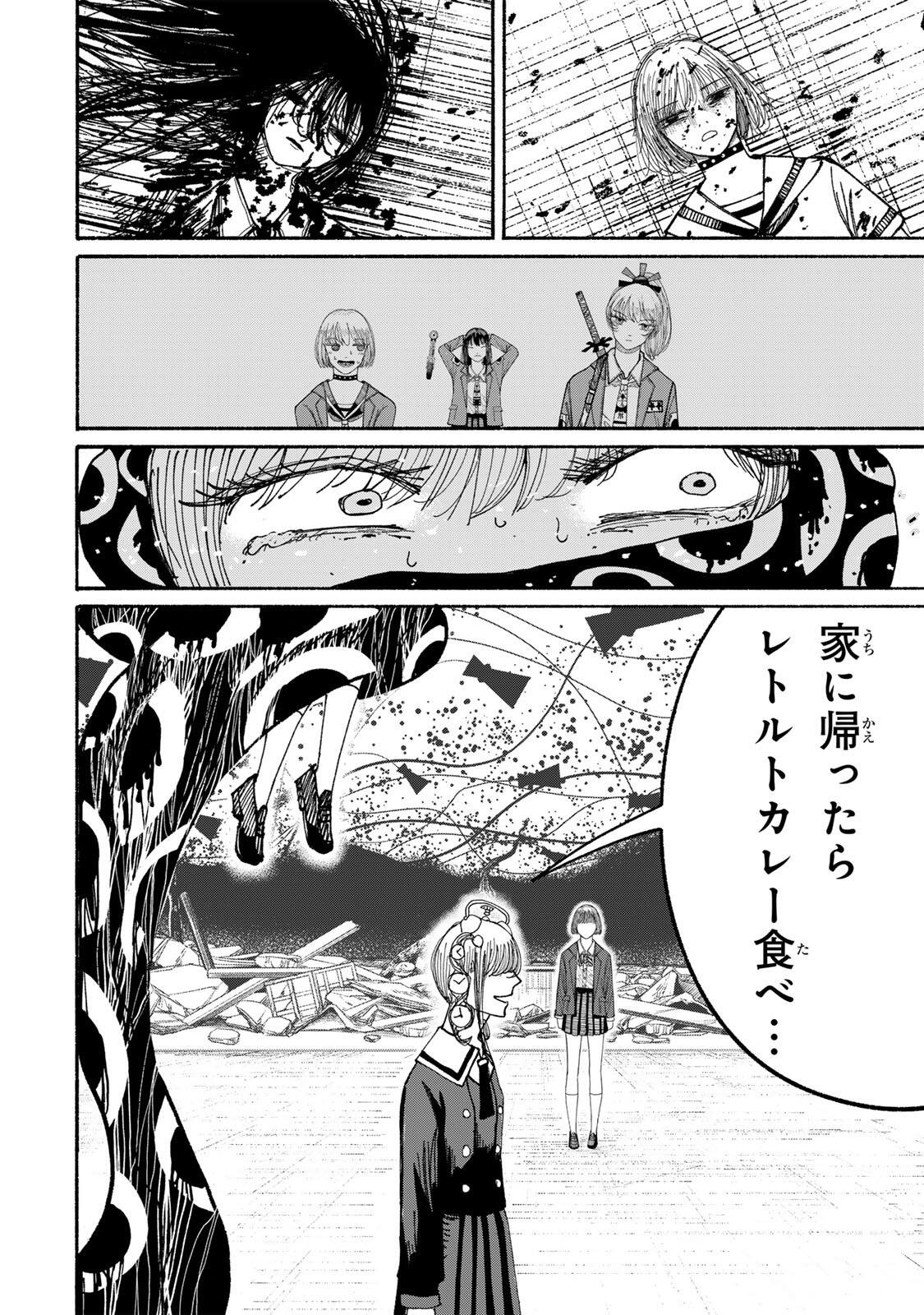 JK Biker - Chapter 14 - Page 16