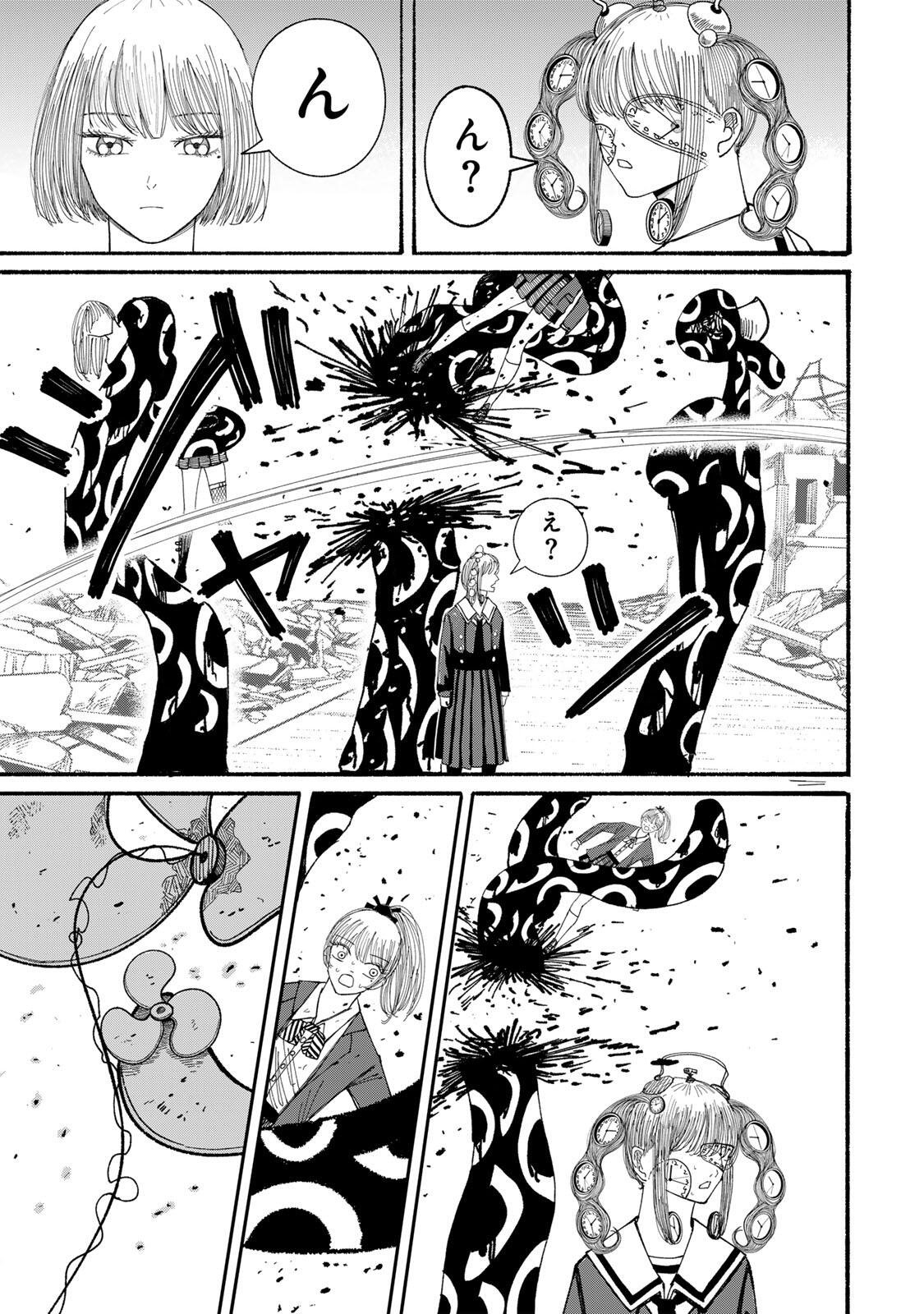 JK Biker - Chapter 14 - Page 17