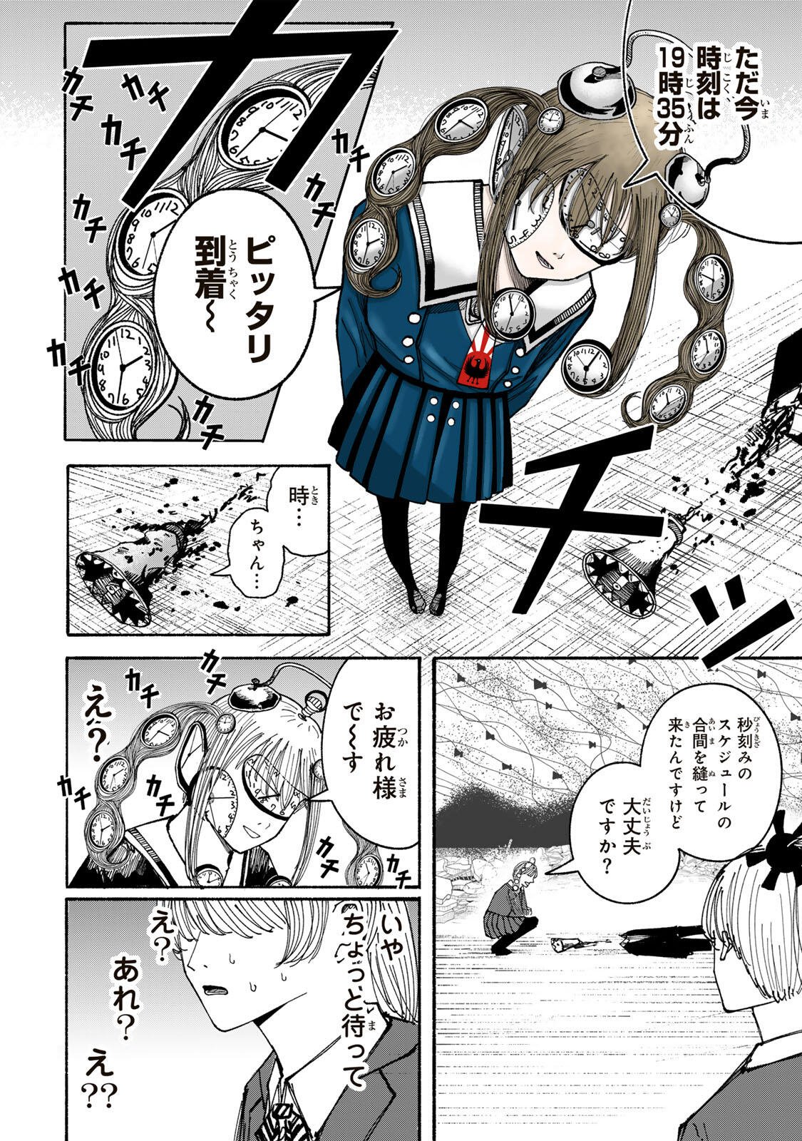 JK Biker - Chapter 14 - Page 4