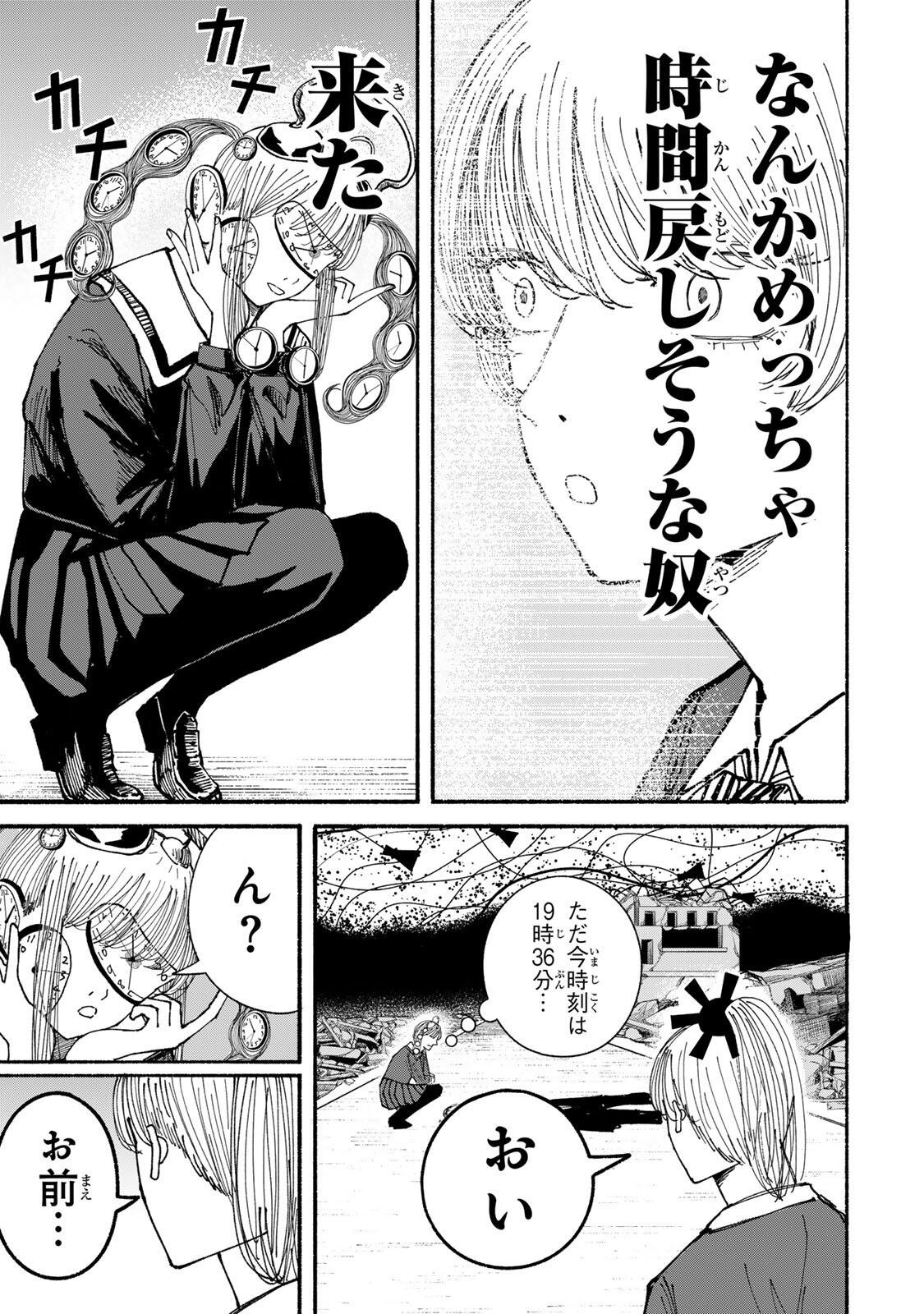 JK Biker - Chapter 14 - Page 5