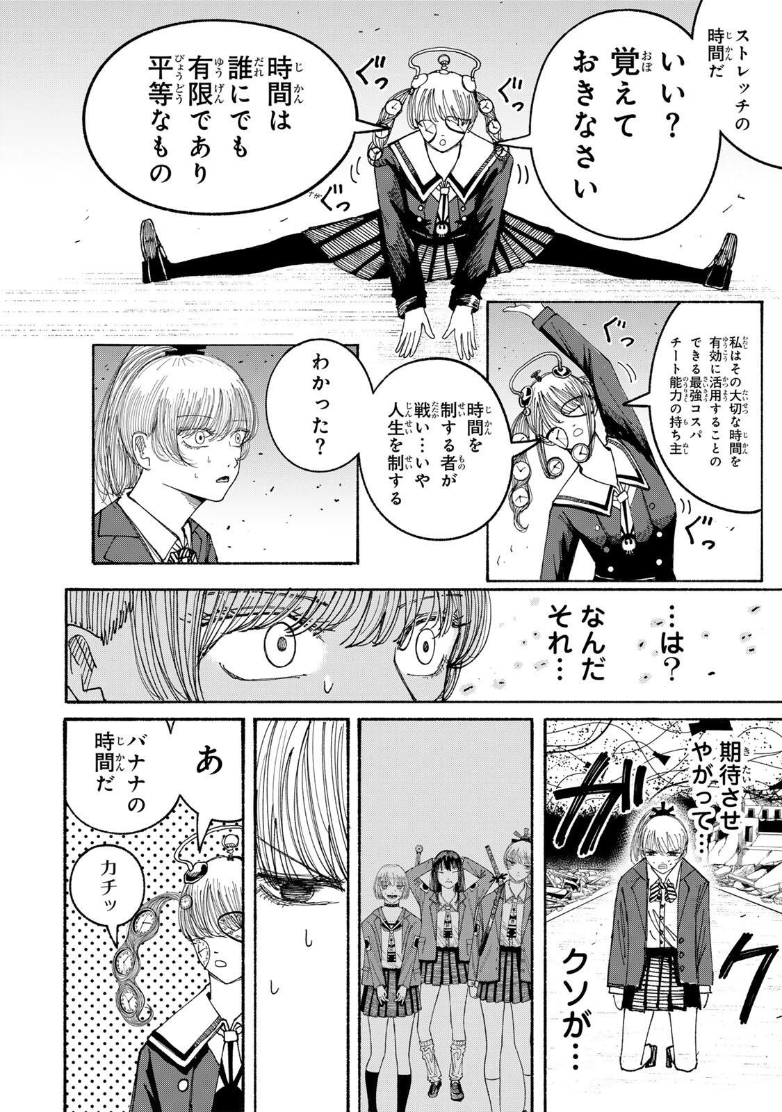 JK Biker - Chapter 14 - Page 8