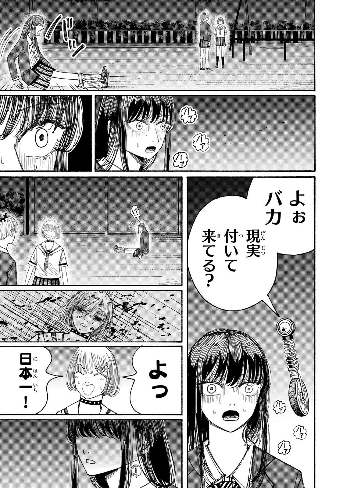 JK Biker - Chapter 15 - Page 15