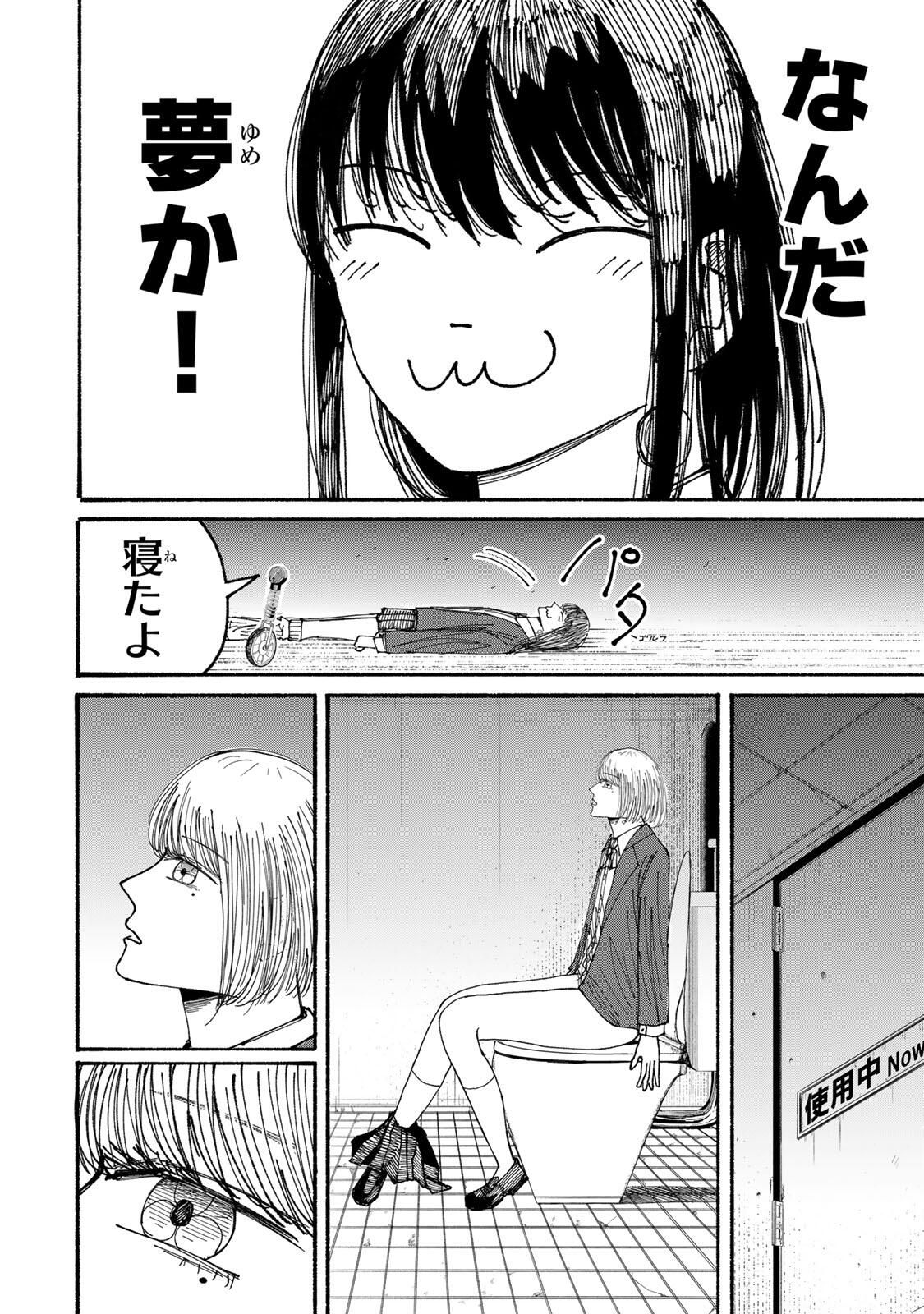 JK Biker - Chapter 15 - Page 16