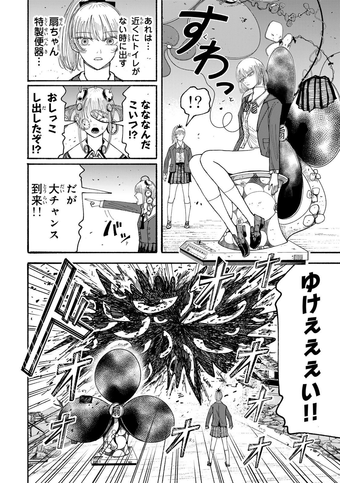 JK Biker - Chapter 15 - Page 2