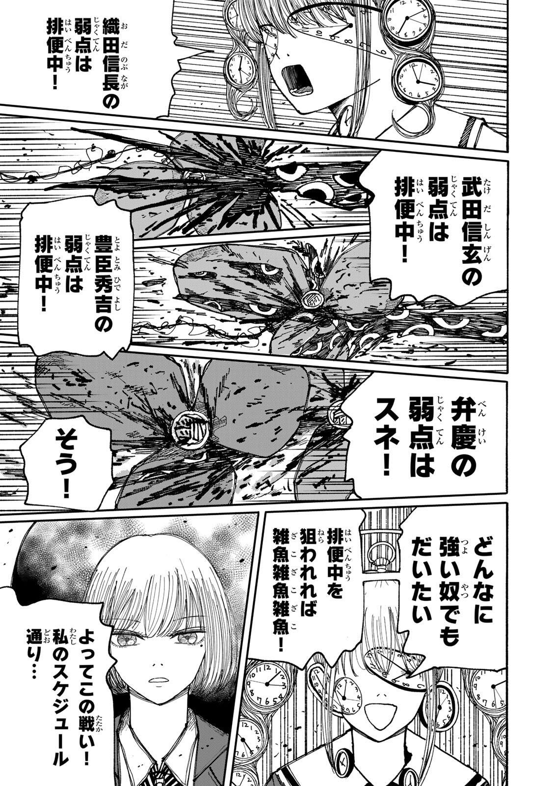 JK Biker - Chapter 15 - Page 3