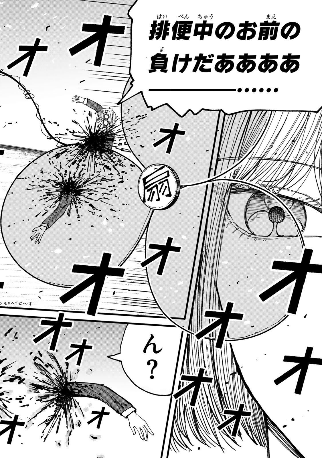 JK Biker - Chapter 15 - Page 4