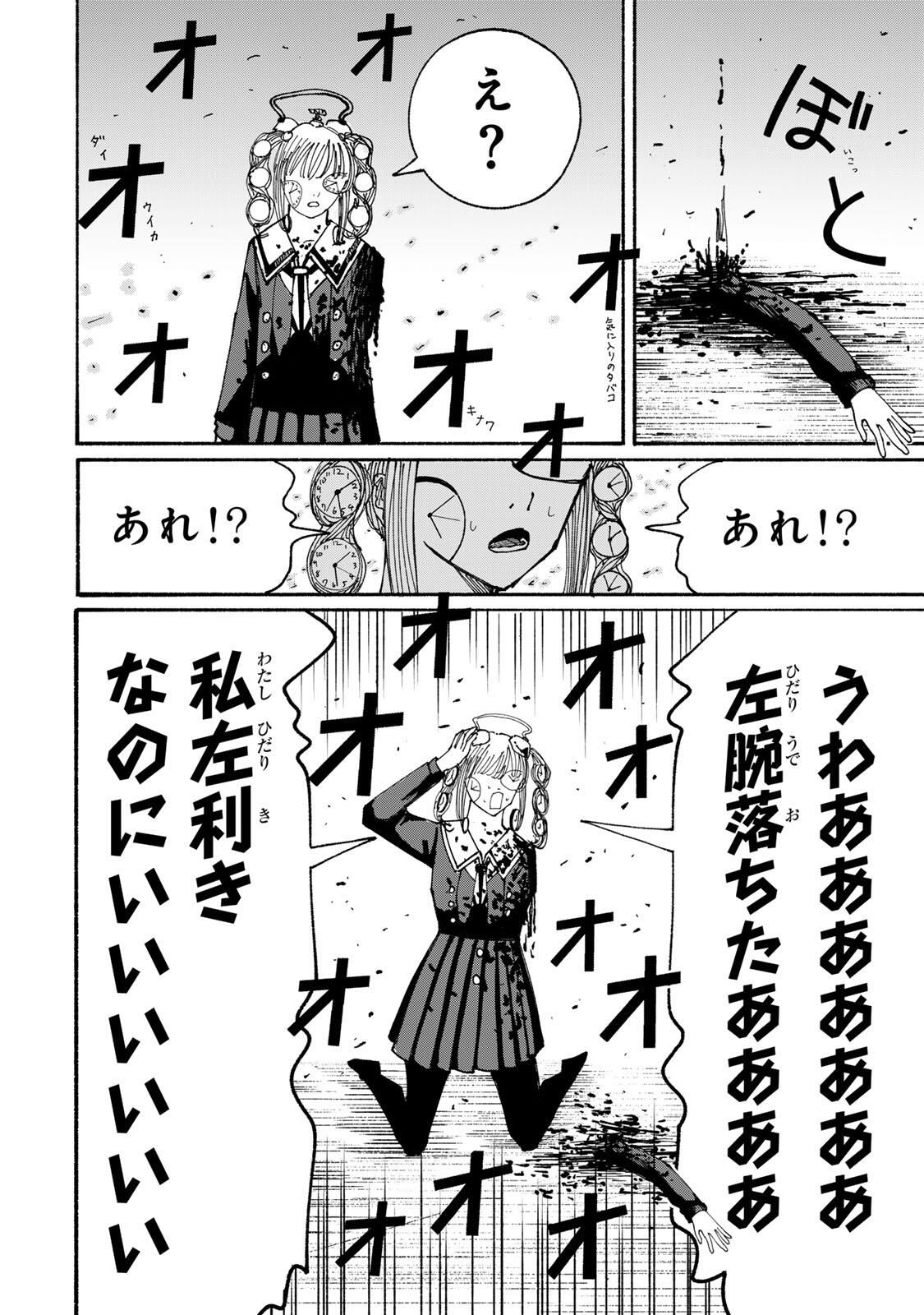 JK Biker - Chapter 15 - Page 6