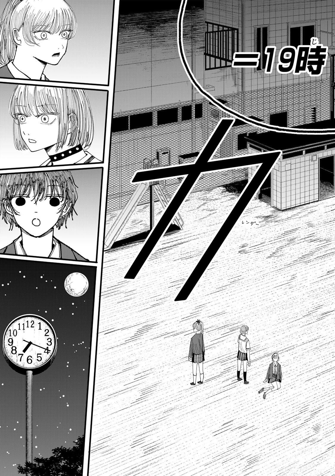 JK Biker - Chapter 15 - Page 9