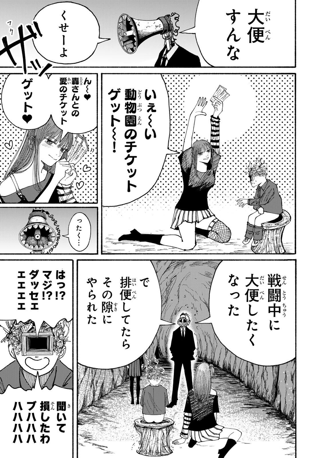 JK Biker - Chapter 16 - Page 3