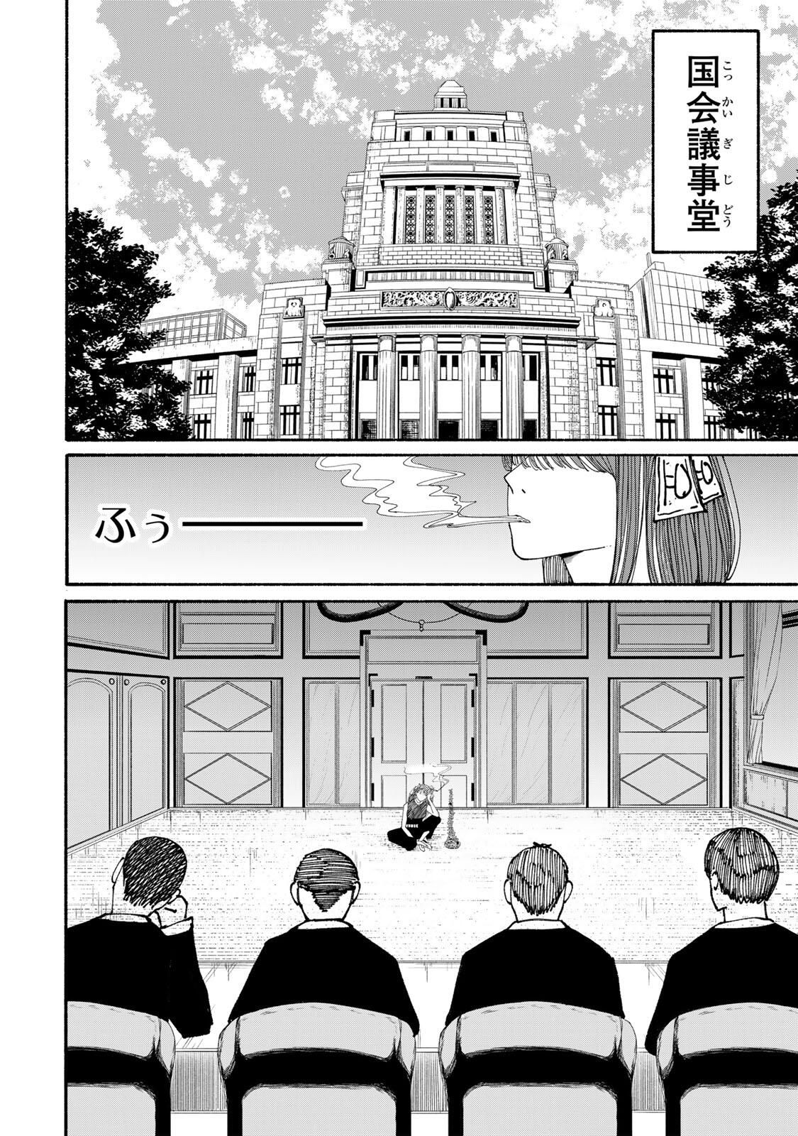 JK Biker - Chapter 16 - Page 5