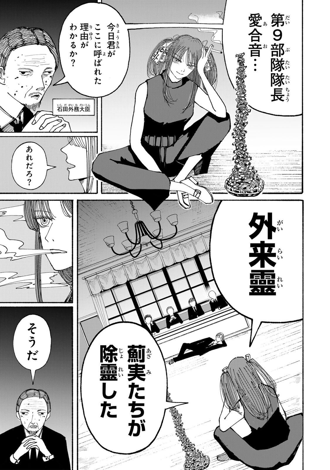 JK Biker - Chapter 16 - Page 6