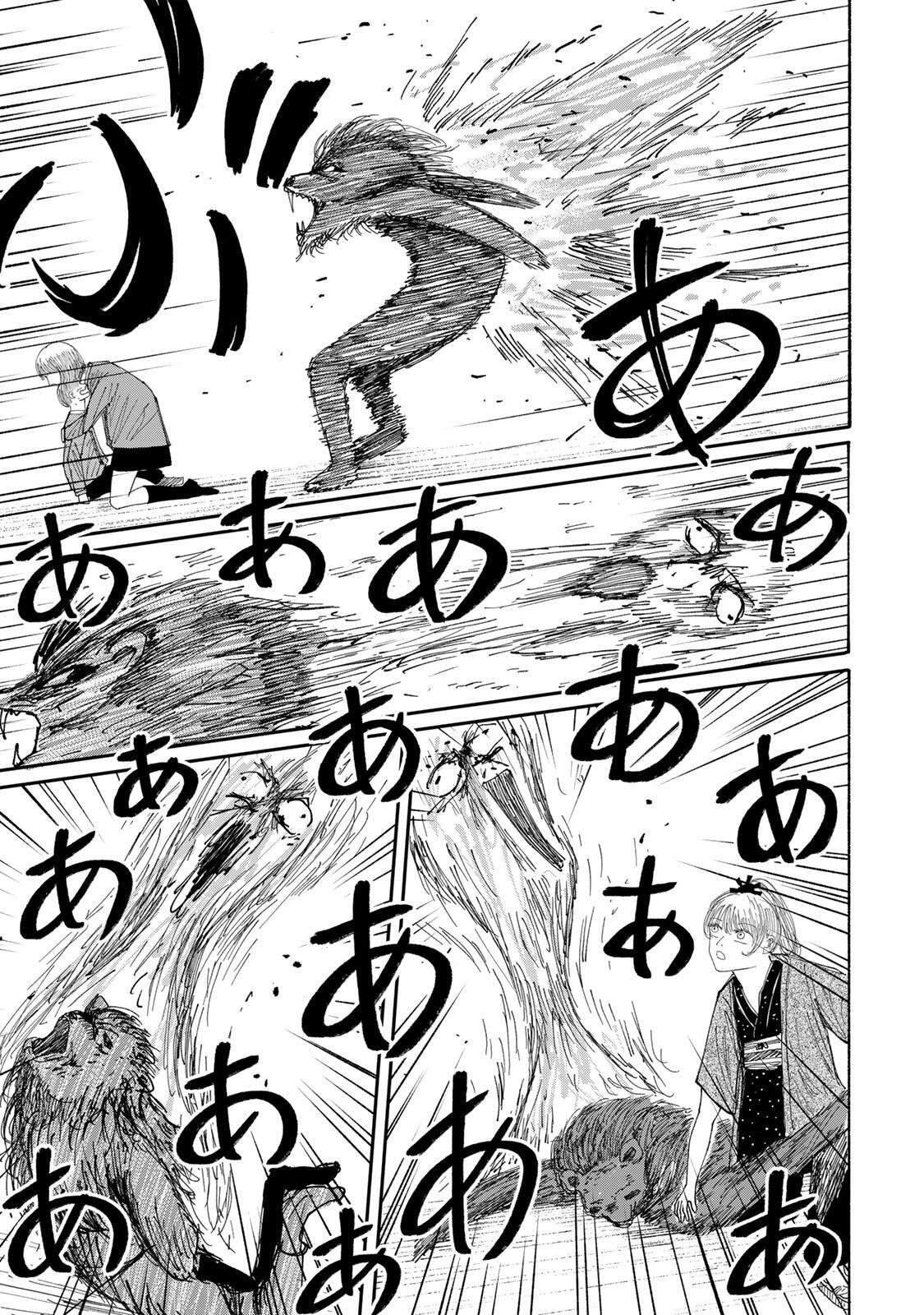 JK Biker - Chapter 18 - Page 11