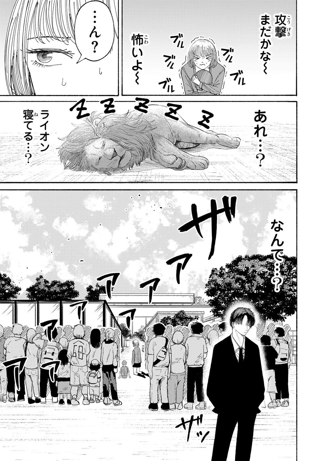 JK Biker - Chapter 18 - Page 13