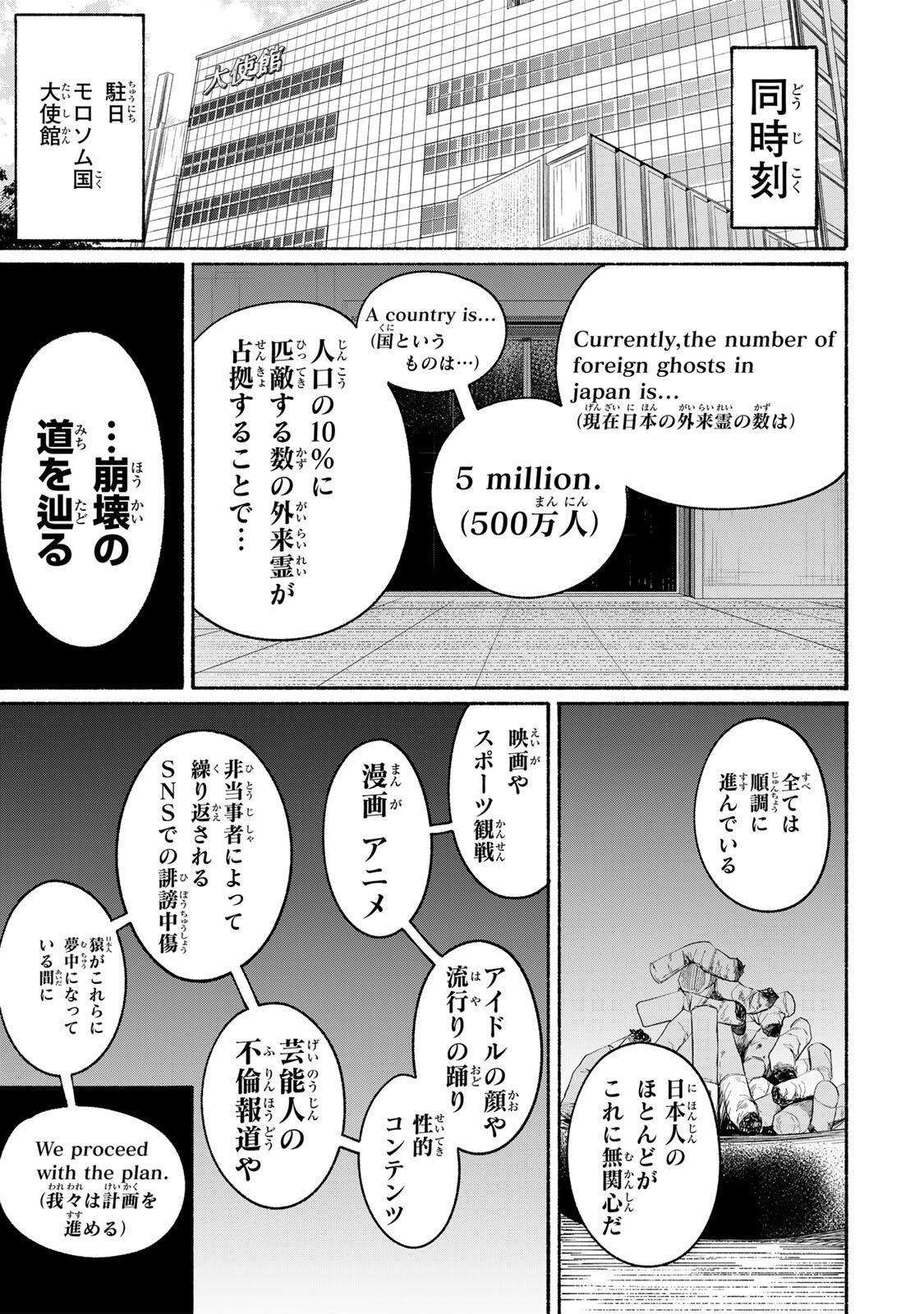 JK Biker - Chapter 18 - Page 17