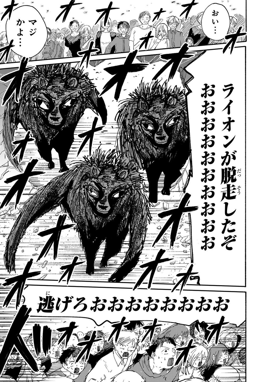 JK Biker - Chapter 18 - Page 3