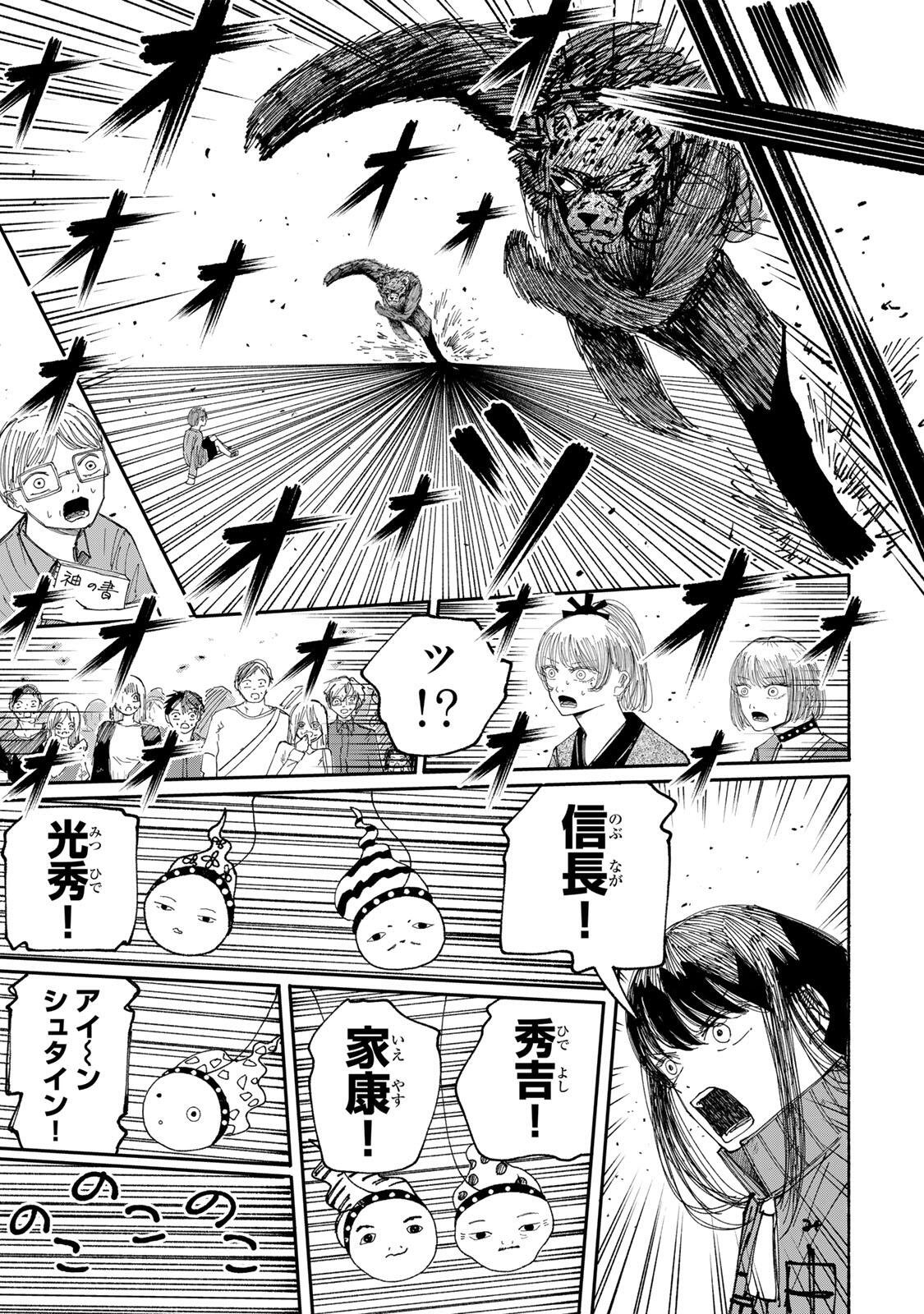 JK Biker - Chapter 18 - Page 5