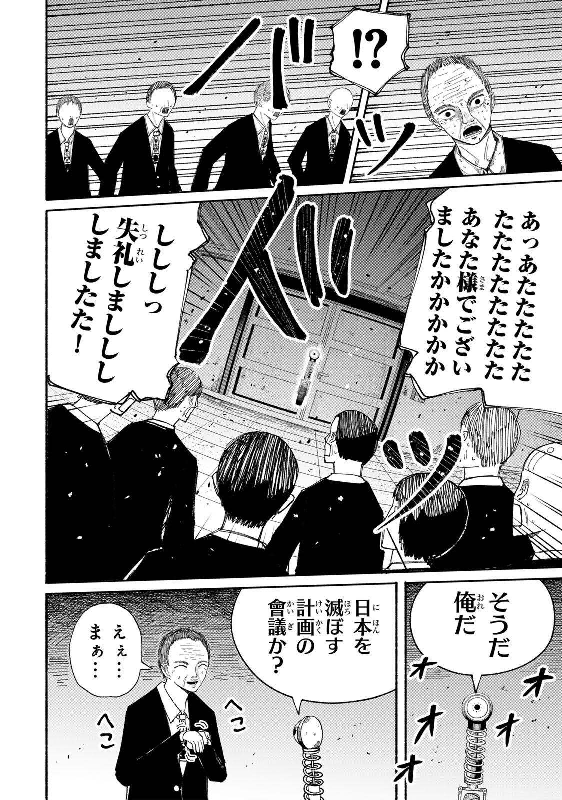 JK Biker - Chapter 19 - Page 2