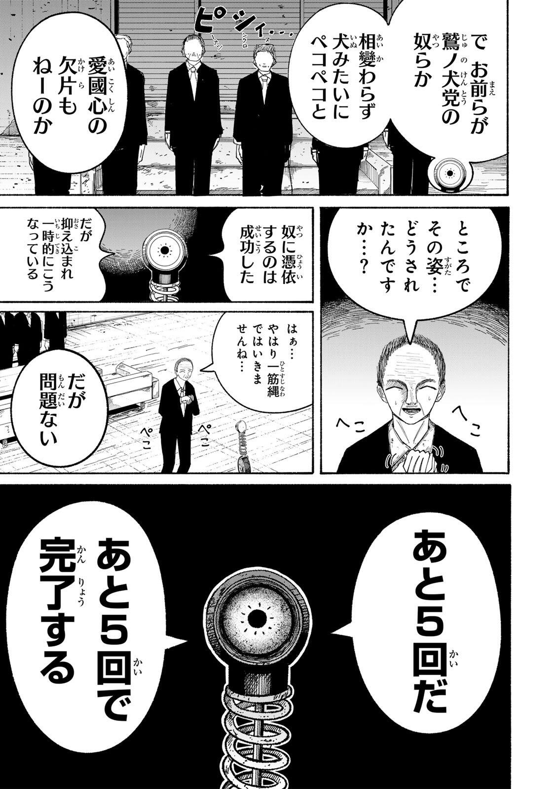 JK Biker - Chapter 19 - Page 3